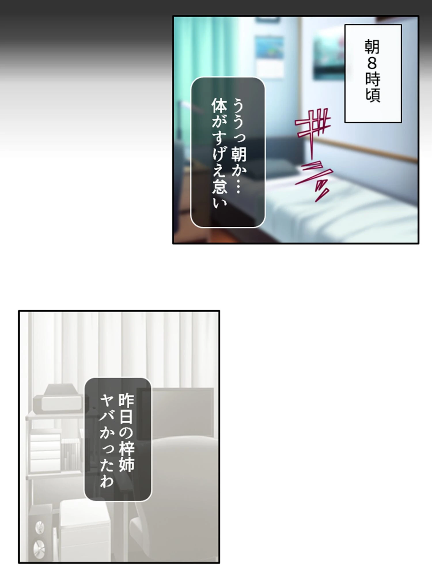 俺の従姉が激しく猫をかぶっていた件 5ページ