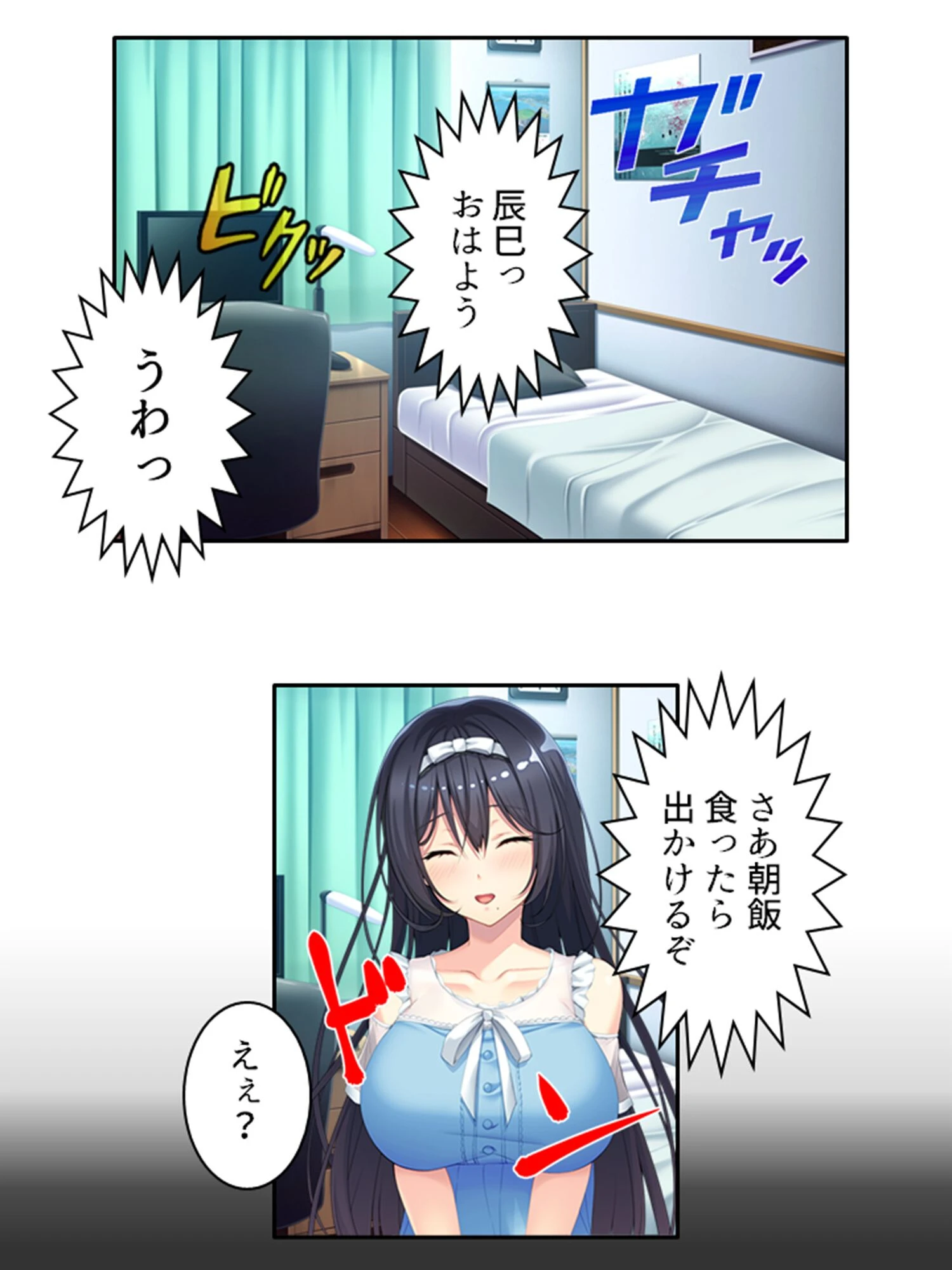 俺の従姉が激しく猫をかぶっていた件 8ページ