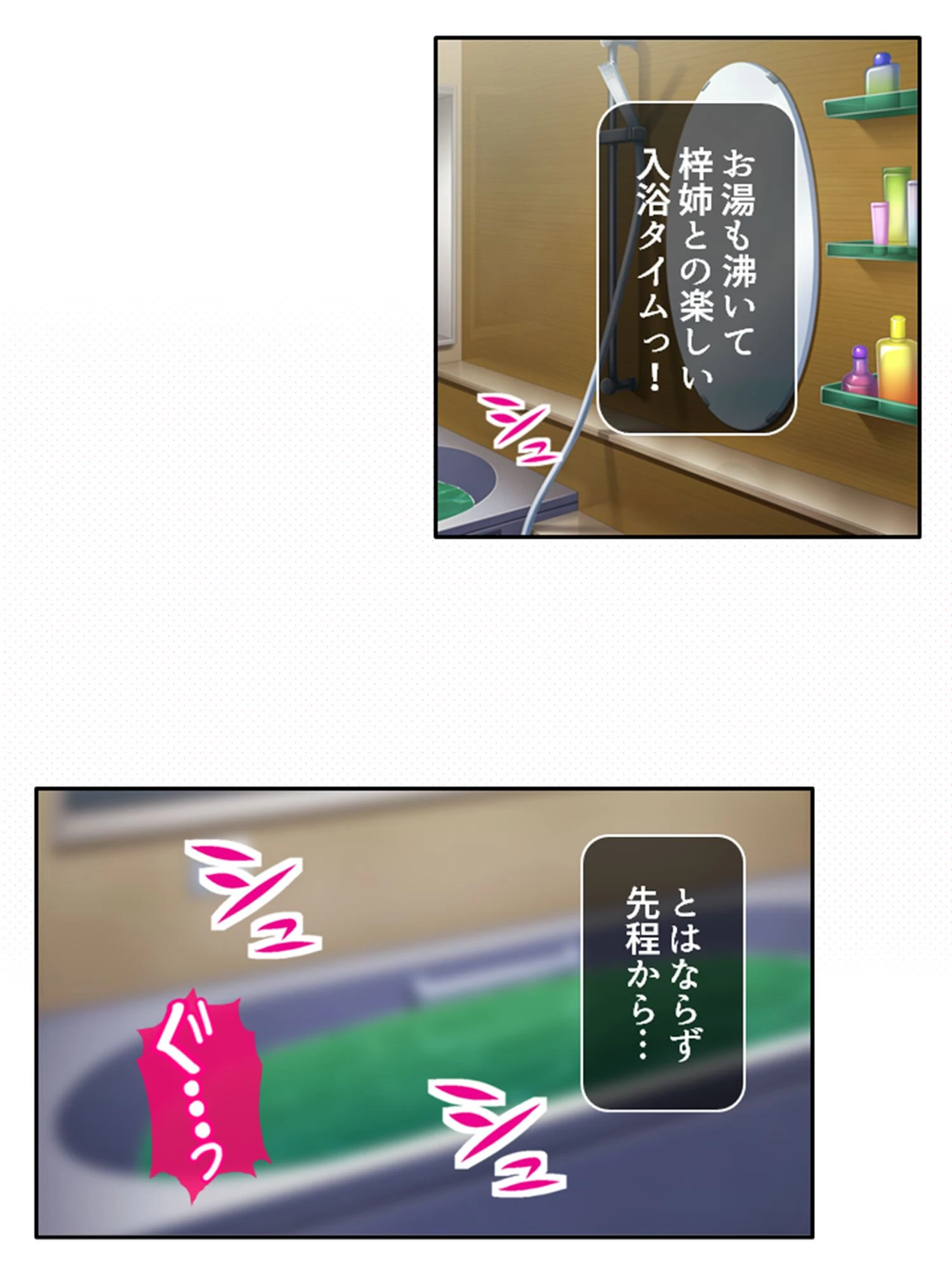 俺の従姉が激しく猫をかぶっていた件（単話） 4ページ