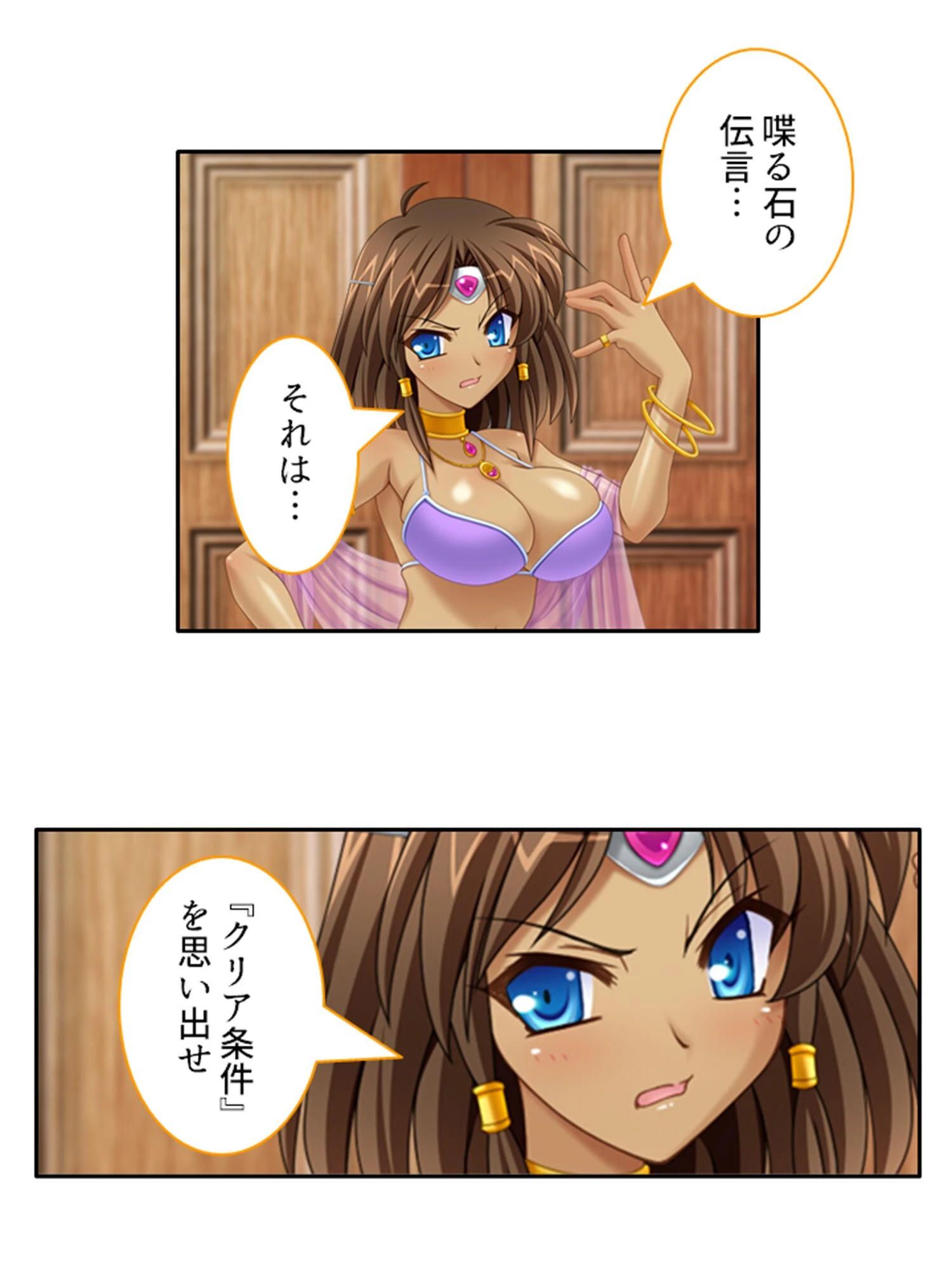 抜きゲー世界でチートな俺のパコパコ腰振り大冒険！（単話） 4ページ