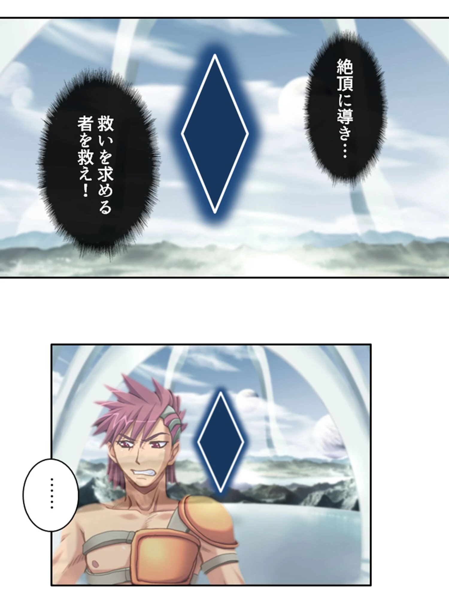 抜きゲー世界でチートな俺のパコパコ腰振り大冒険！（単話） 6ページ