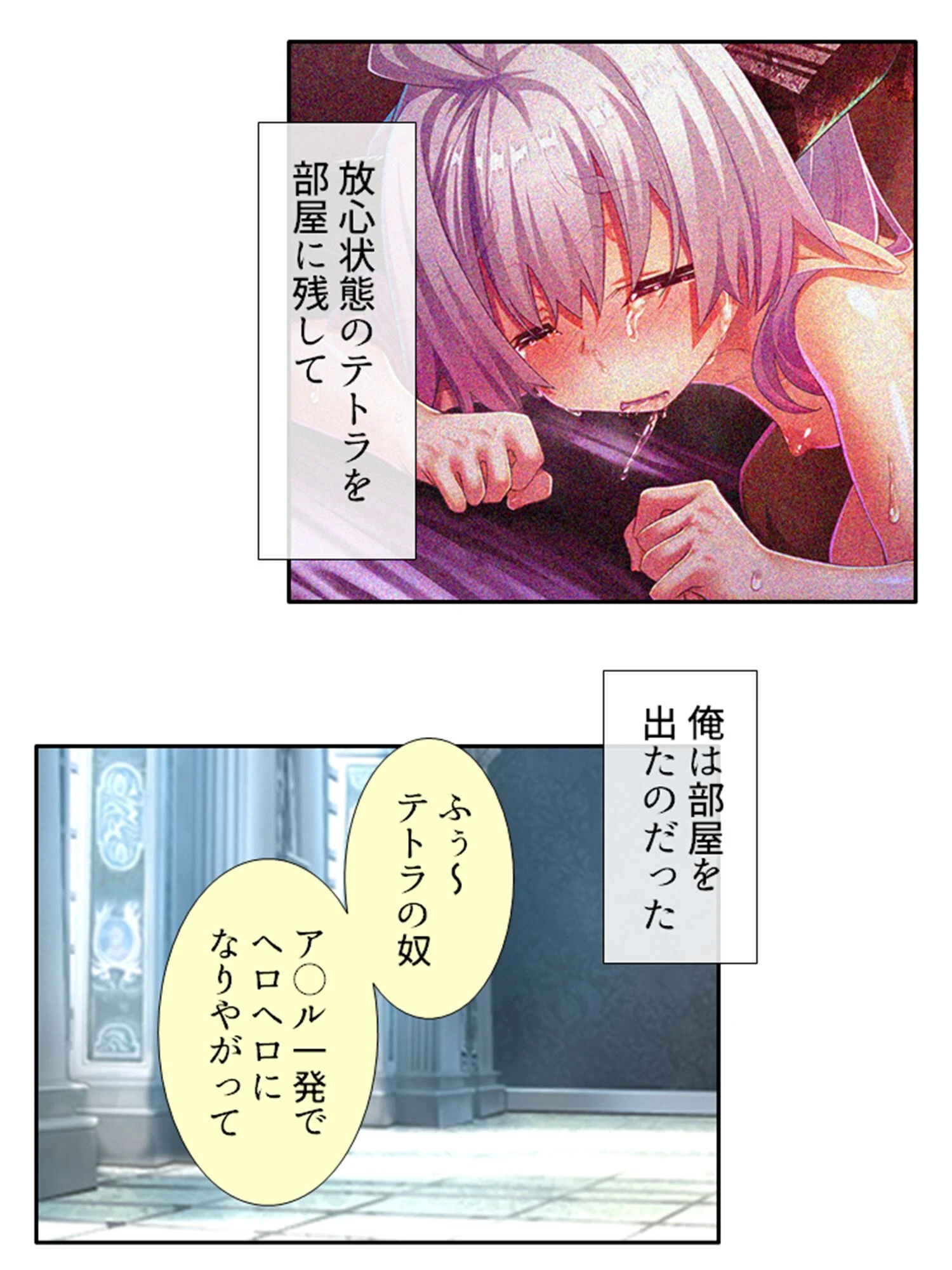 異世界と欲望ハーレム異文化交流 4ページ