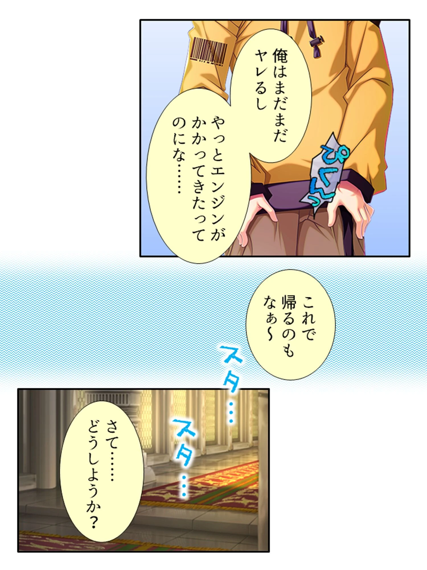 異世界と欲望ハーレム異文化交流 5ページ