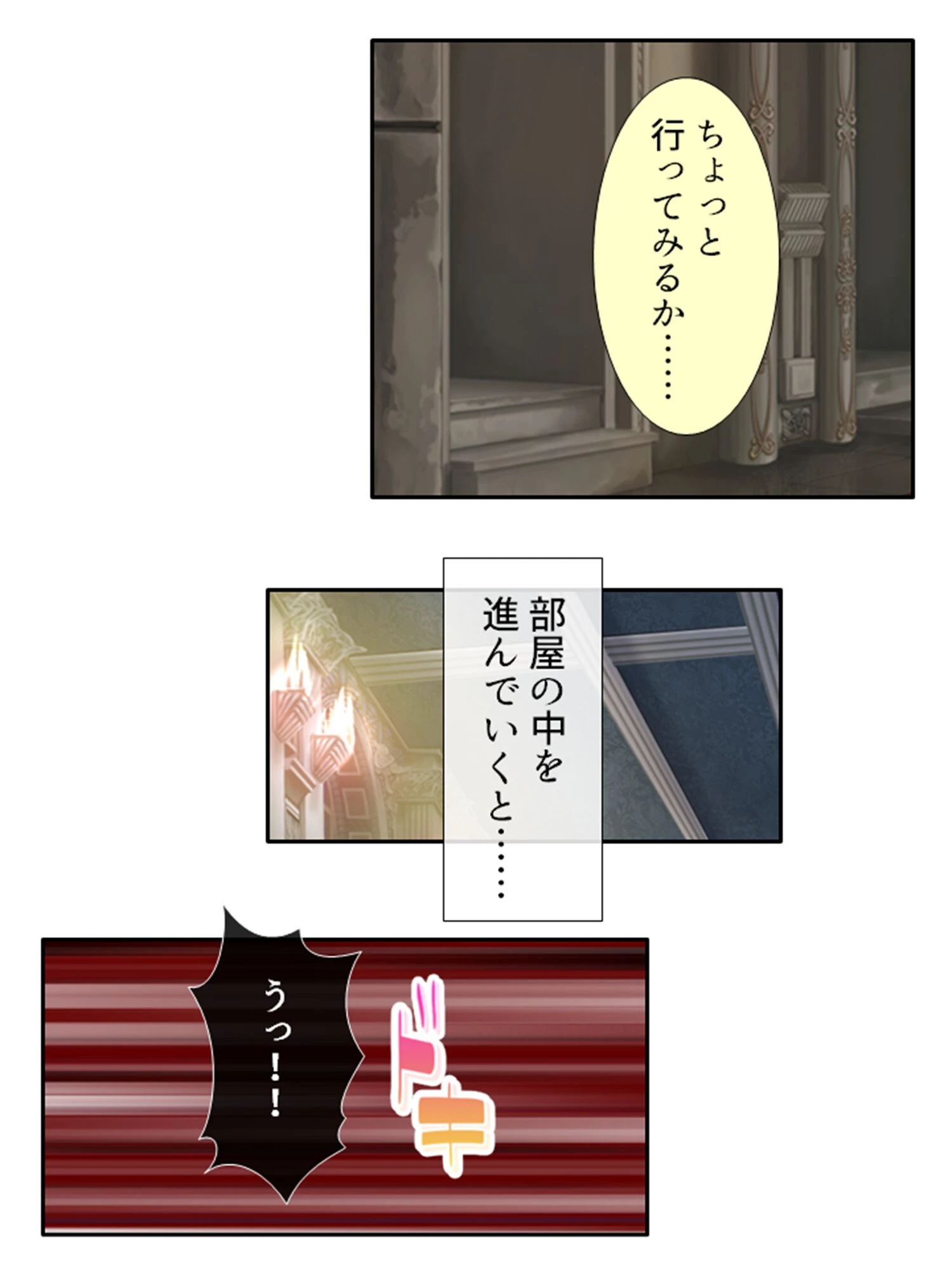 異世界と欲望ハーレム異文化交流 7ページ