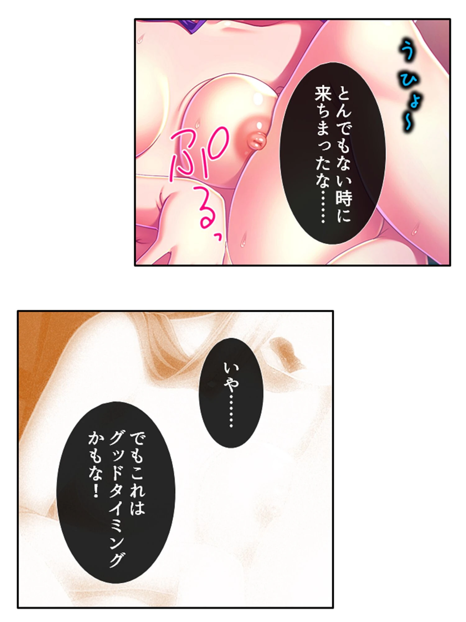 異世界と欲望ハーレム異文化交流 9ページ