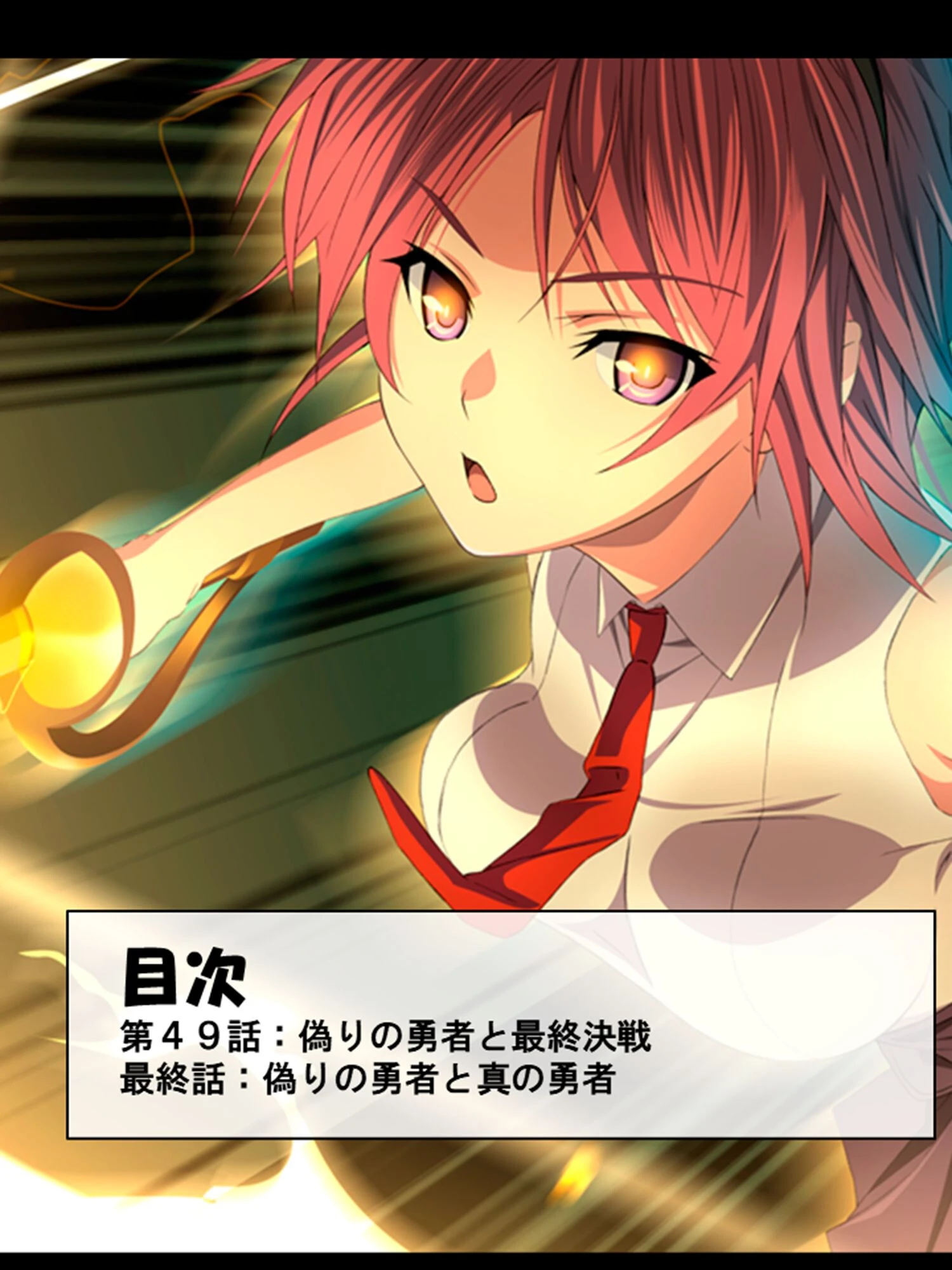 嘘つき勇者のエロマンガ無双 〜性に疎い世界で、騎士も聖女も魔王も堕とせ!〜 第17巻 2ページ