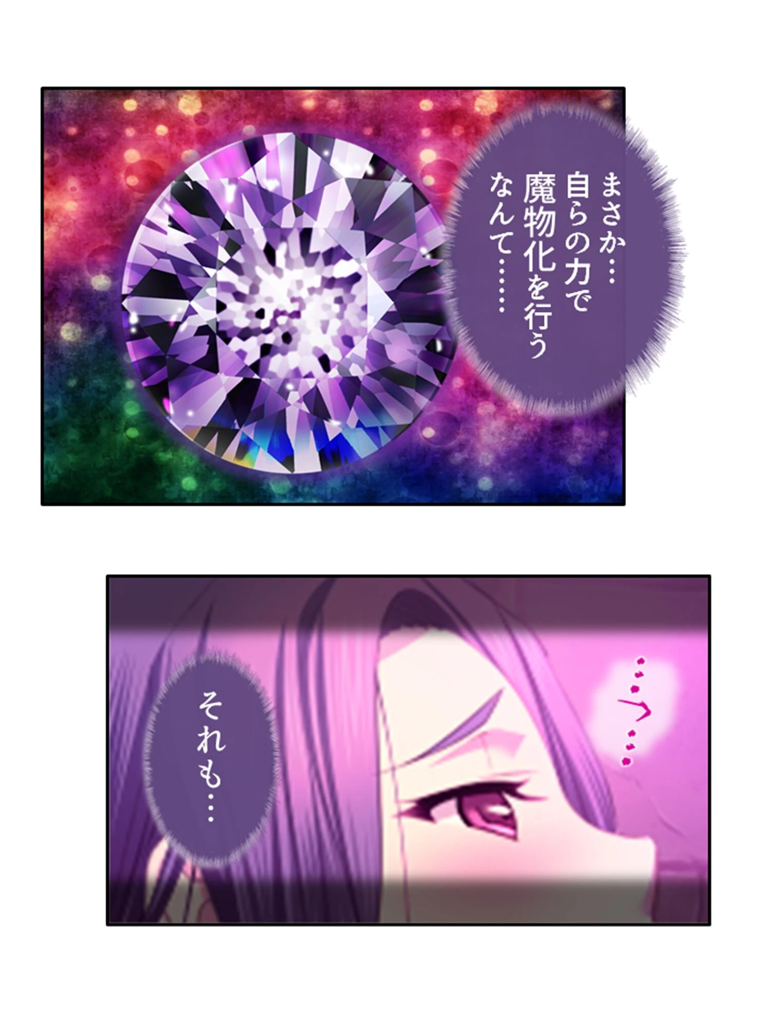 嘘つき勇者のエロマンガ無双（単話） 5ページ