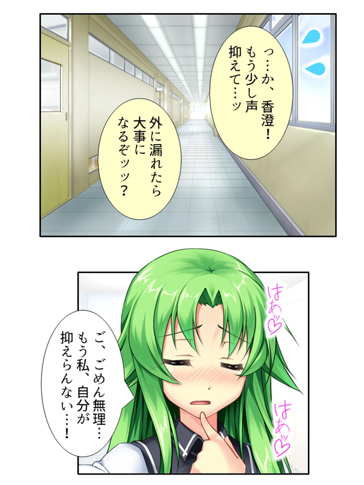 スクールサキュバス 〜欲求不満な美少女達に毎日押し倒される俺〜 （単話） 最終話 5ページ