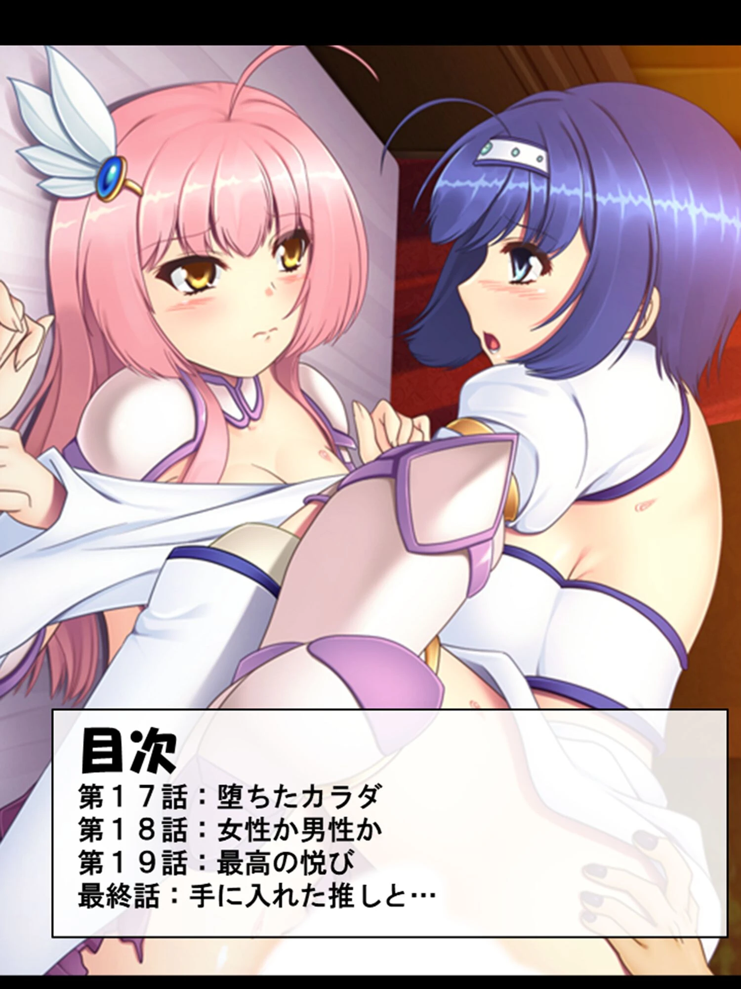 俺が世界をエロゲに変える! 2ページ