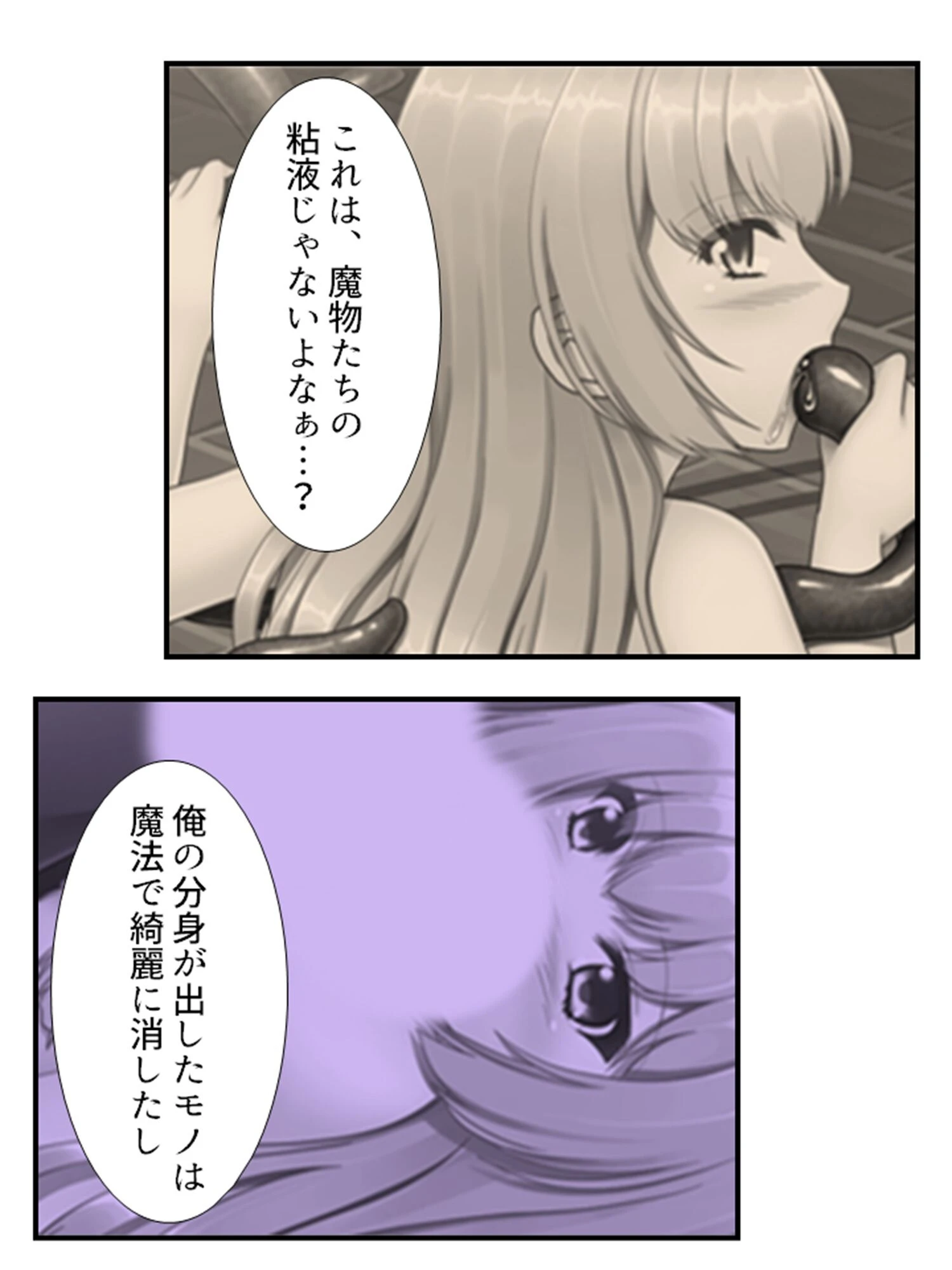 俺が世界をエロゲに変える! 9ページ