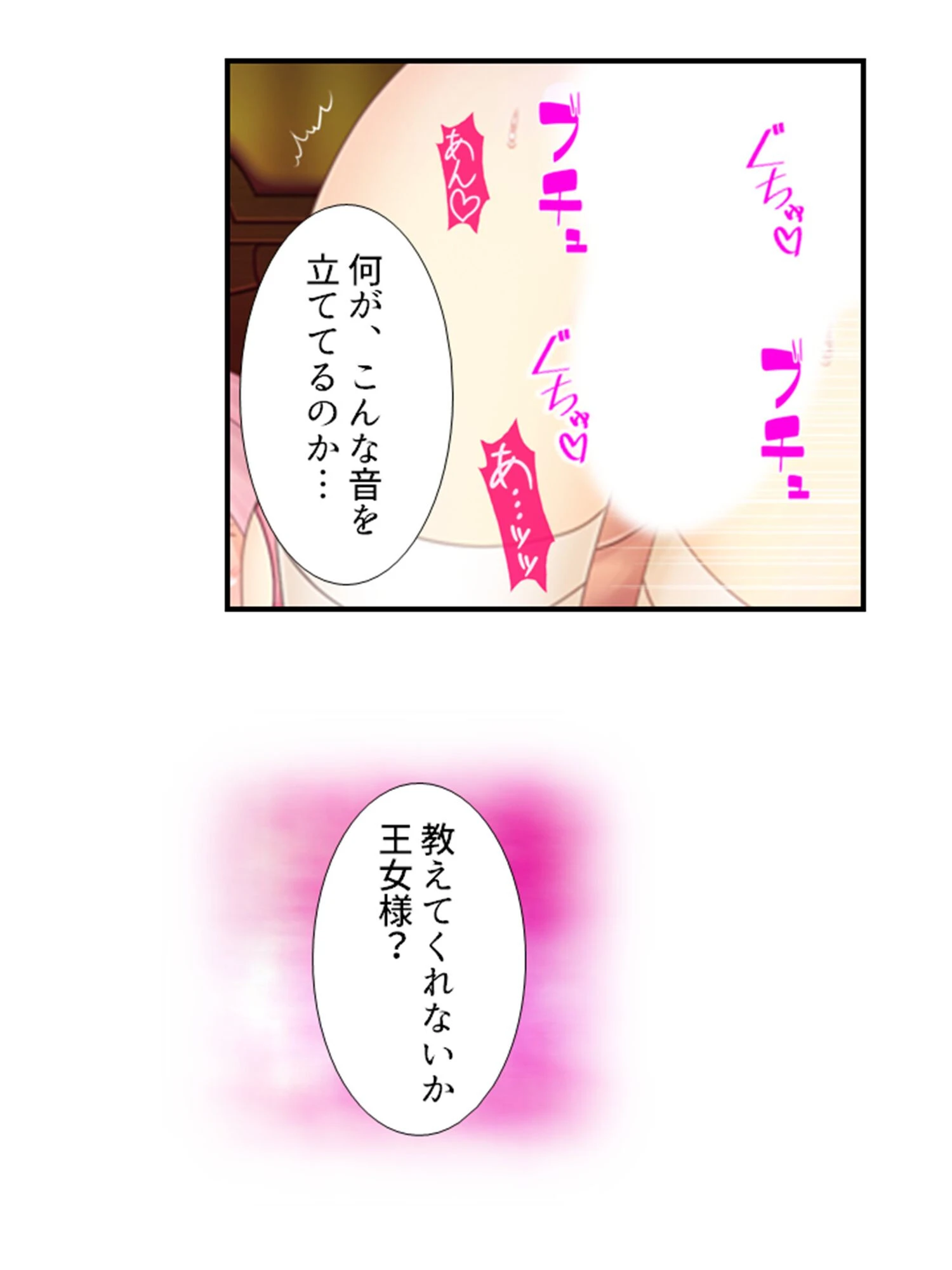 俺が世界をエロゲに変える！ 10ページ