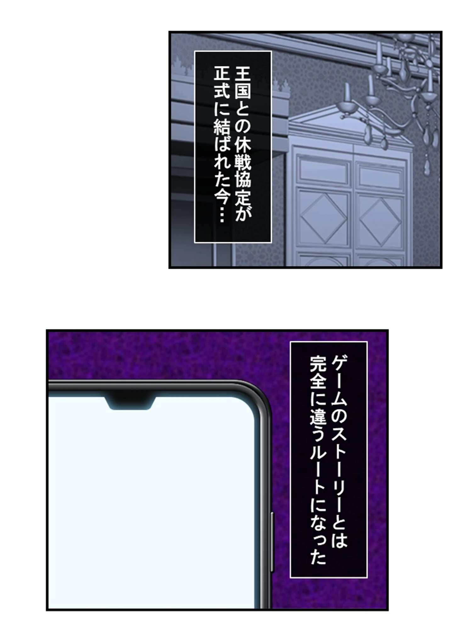 俺が世界をエロゲに変える!〜推しキャラを触手で堕として完全クリア!〜 (単話) 最終話 7ページ