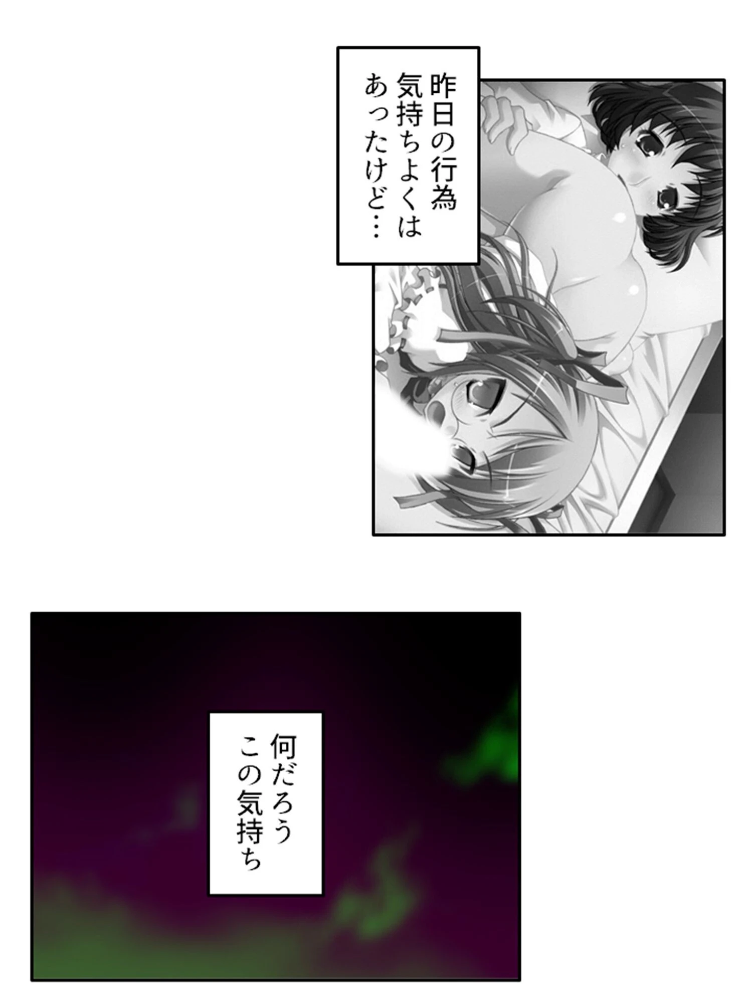 夢魔のネムのフタナリ時間 4ページ