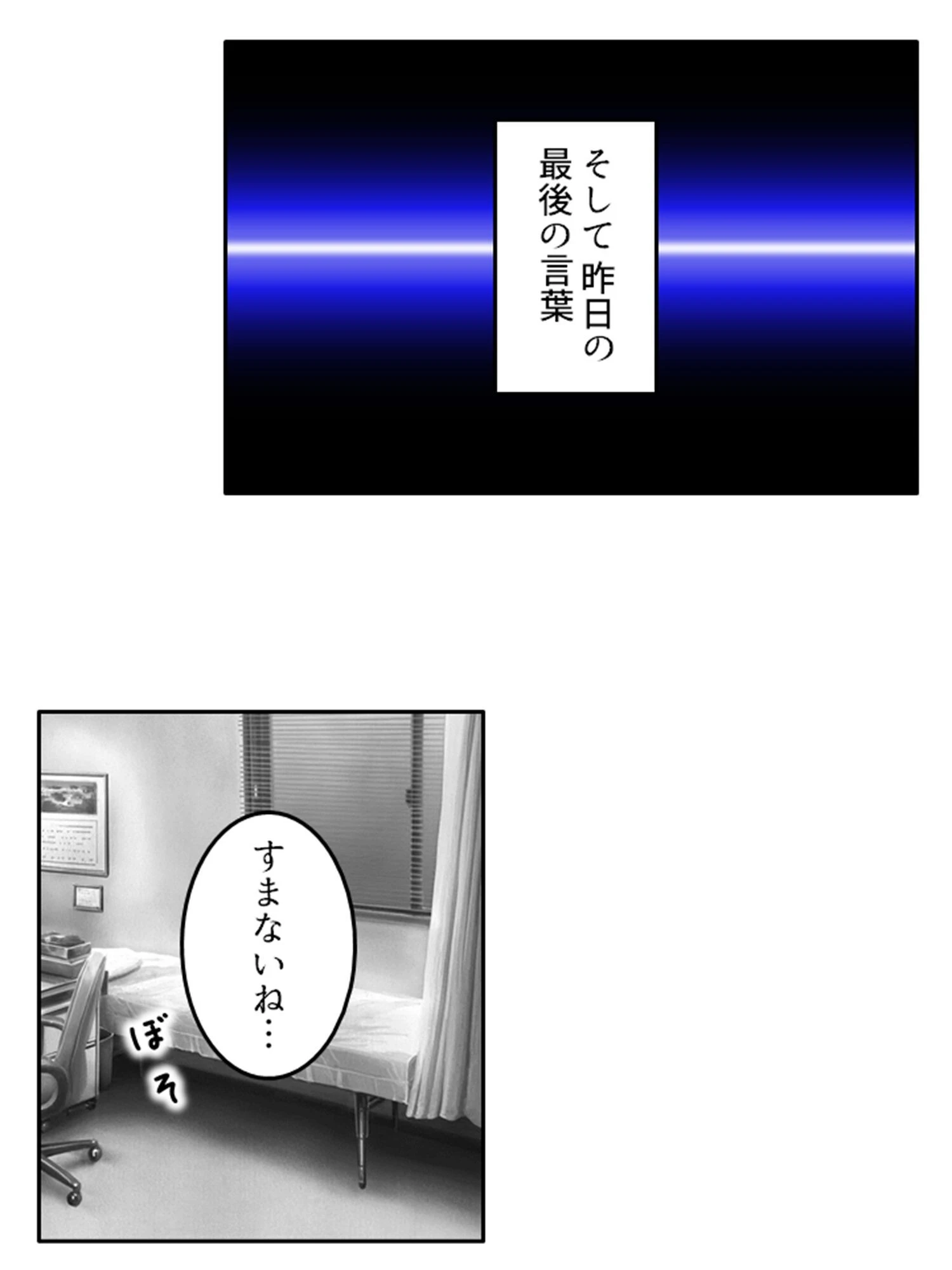 夢魔のネムのフタナリ時間 6ページ