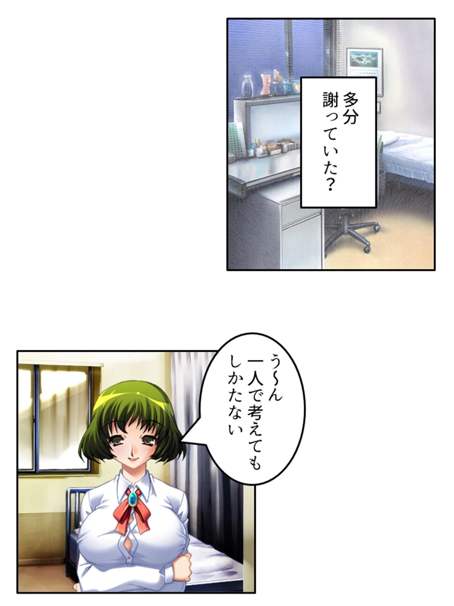 夢魔のネムのフタナリ時間 7ページ