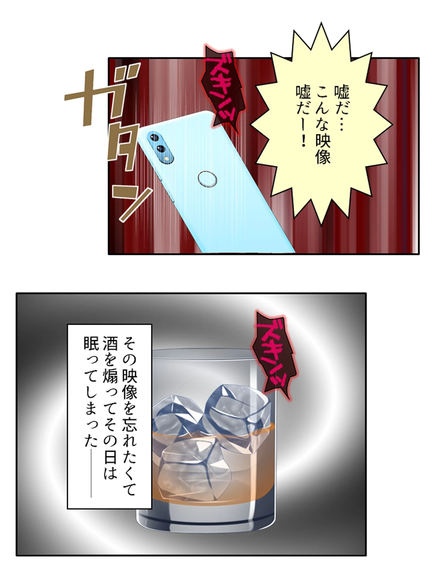 最愛の彼女は何度も誰かに寝取られる 〜歪んでいく愛情〜 第1巻 7ページ