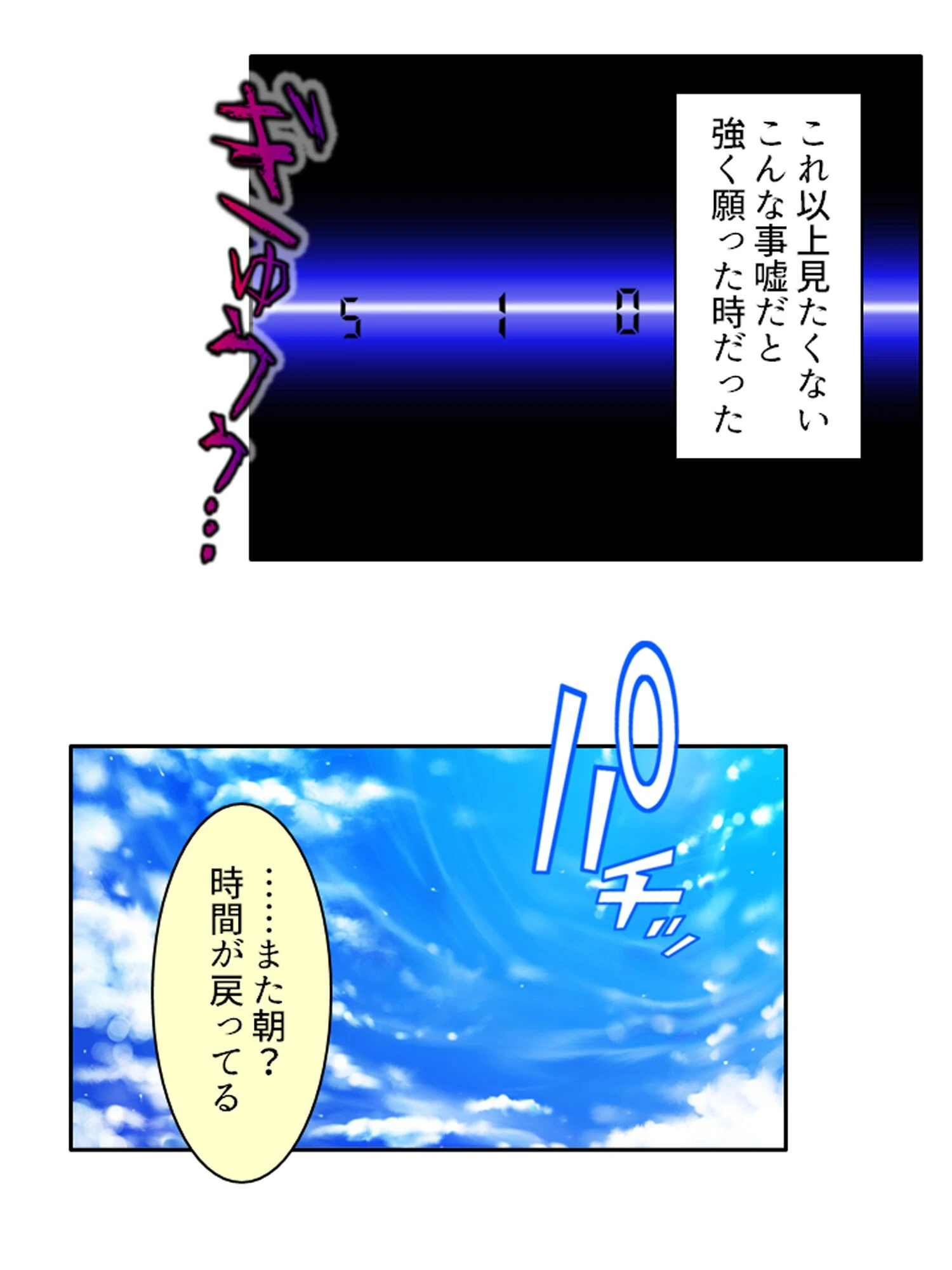 最愛の彼女は何度も誰かに寝取られる 〜歪んでいく愛情〜 第1巻 15ページ