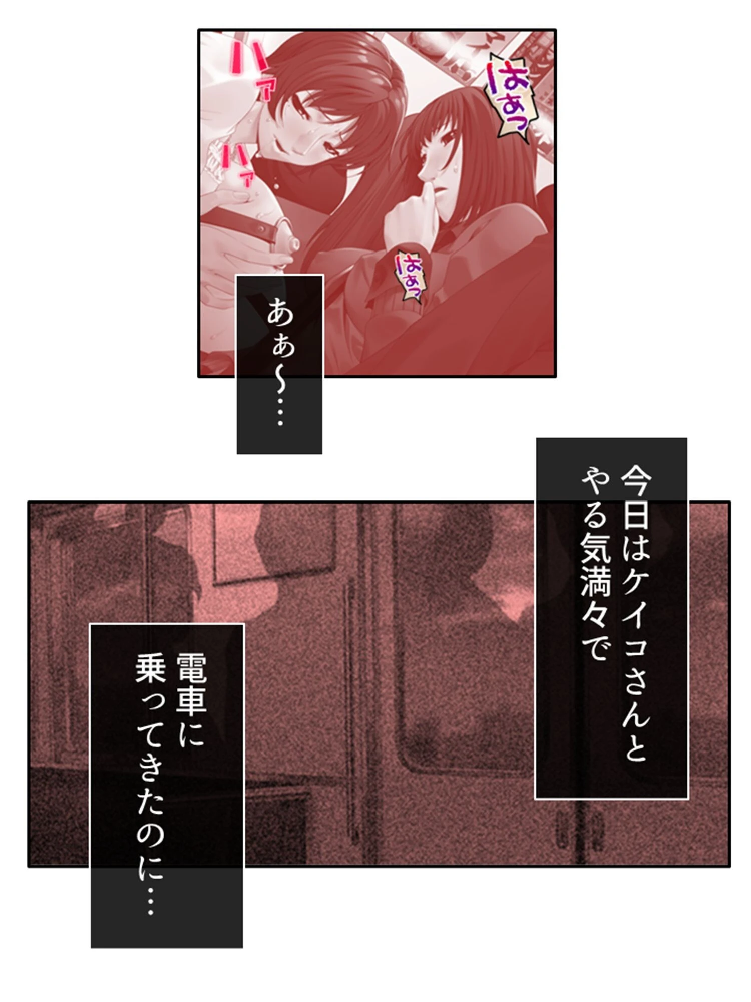 合法トレイン 〜人妻の欲望叶える異空間〜 (単話) 第12話 5ページ