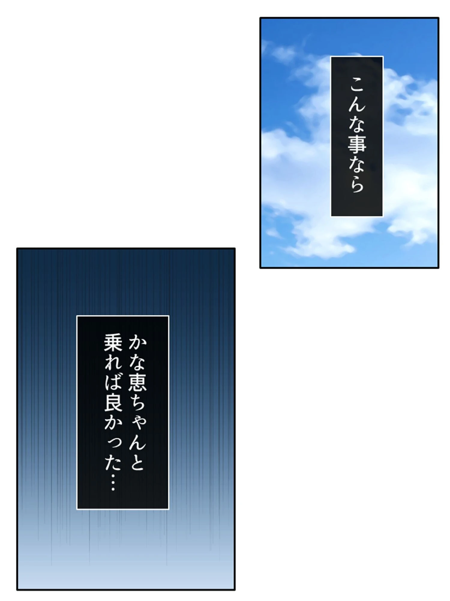合法トレイン 〜人妻の欲望叶える異空間〜 (単話) 第12話 6ページ