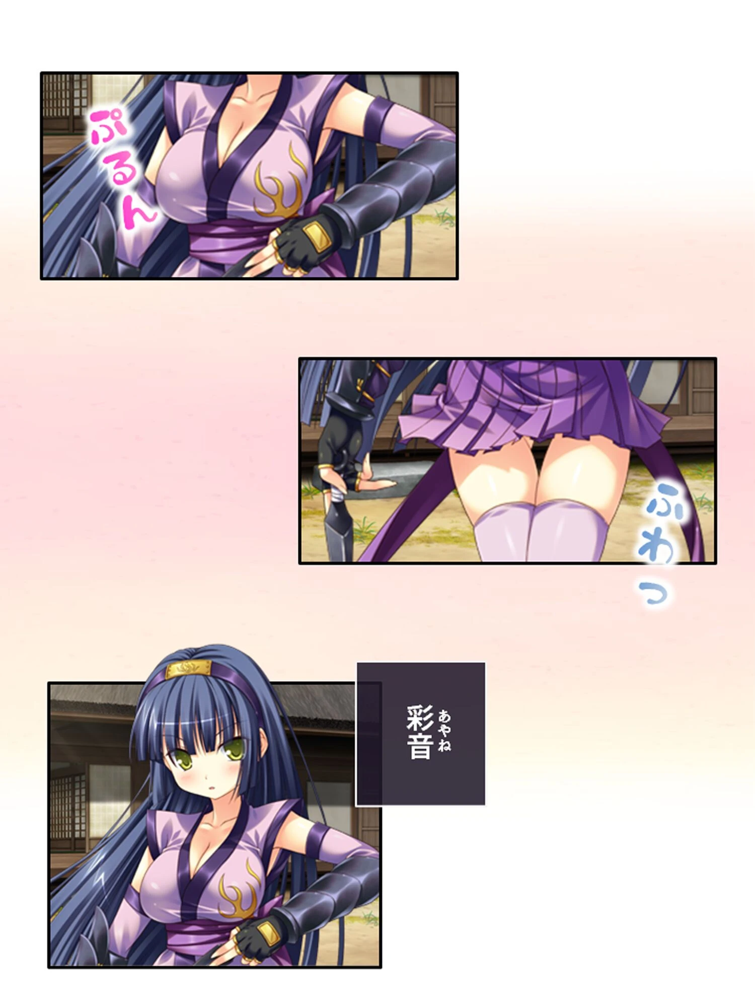 華麗なるくノ一達の戦い 4ページ