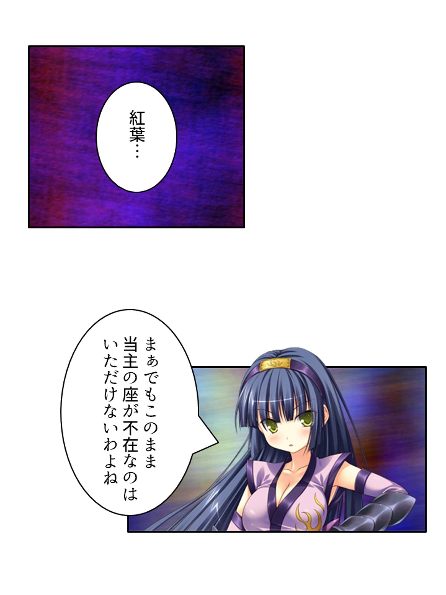 華麗なるくノ一達の戦い 6ページ