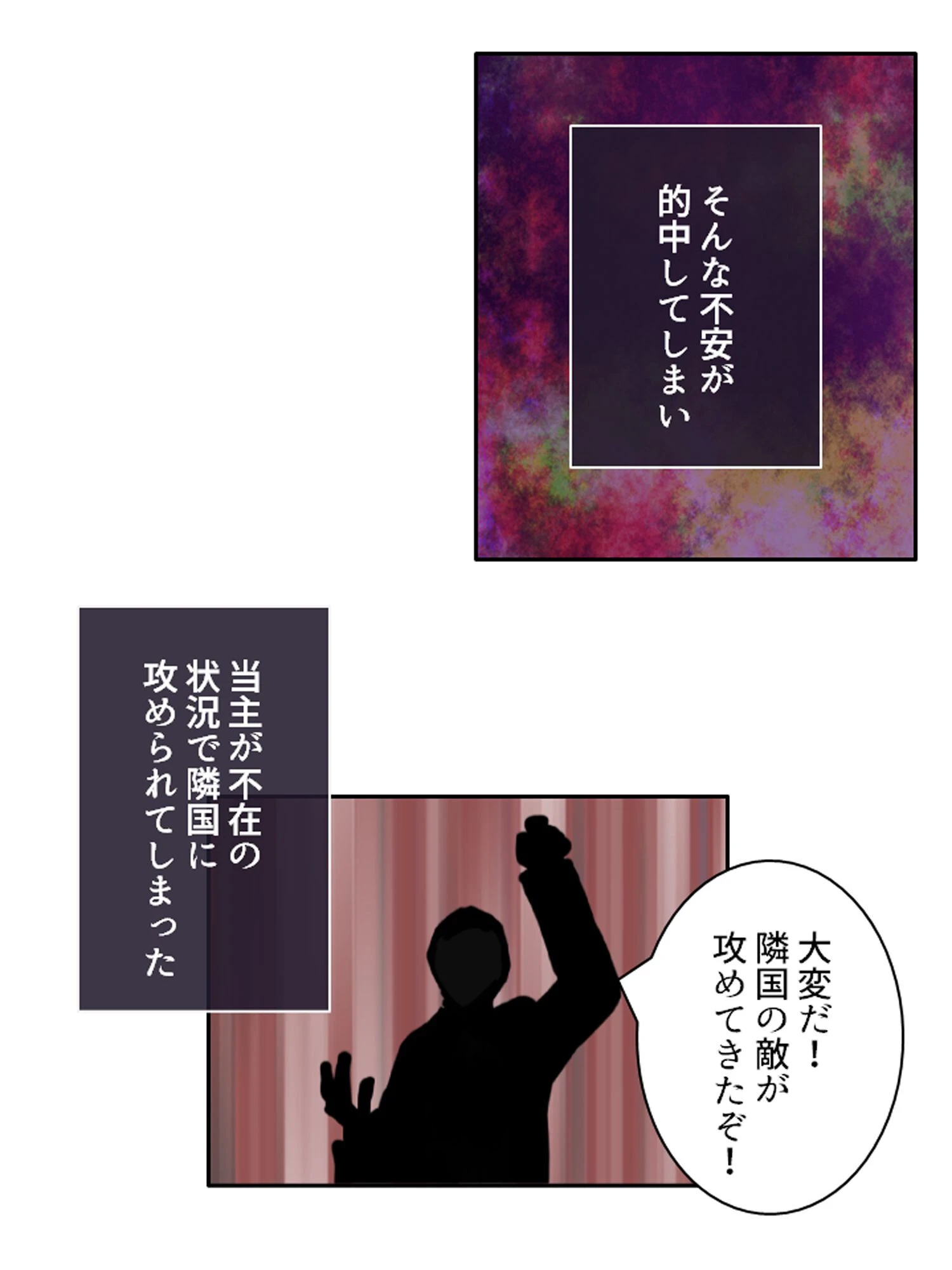 華麗なるくノ一達の戦い 7ページ