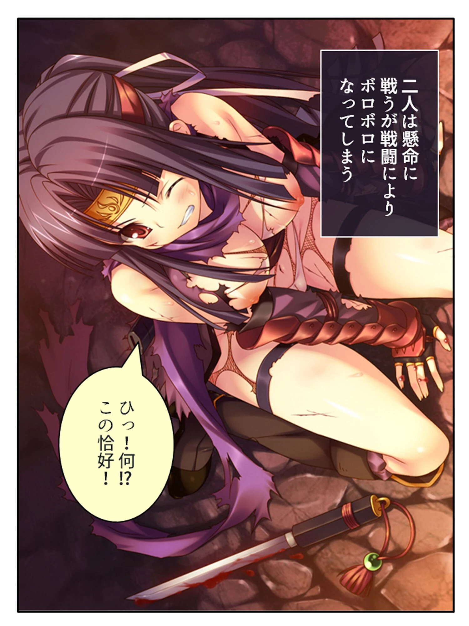 華麗なるくノ一達の戦い 8ページ