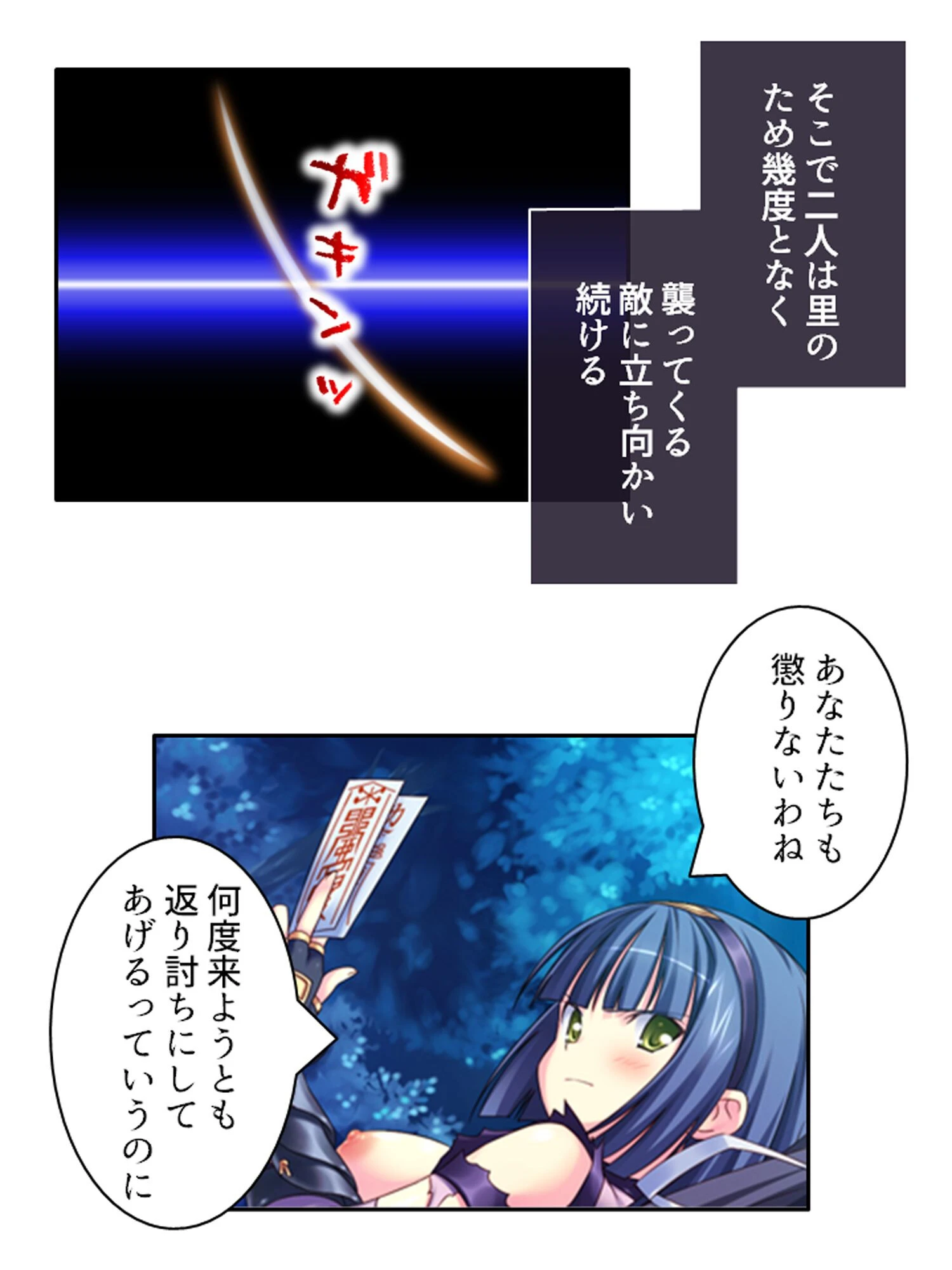 華麗なるくノ一達の戦い 13ページ