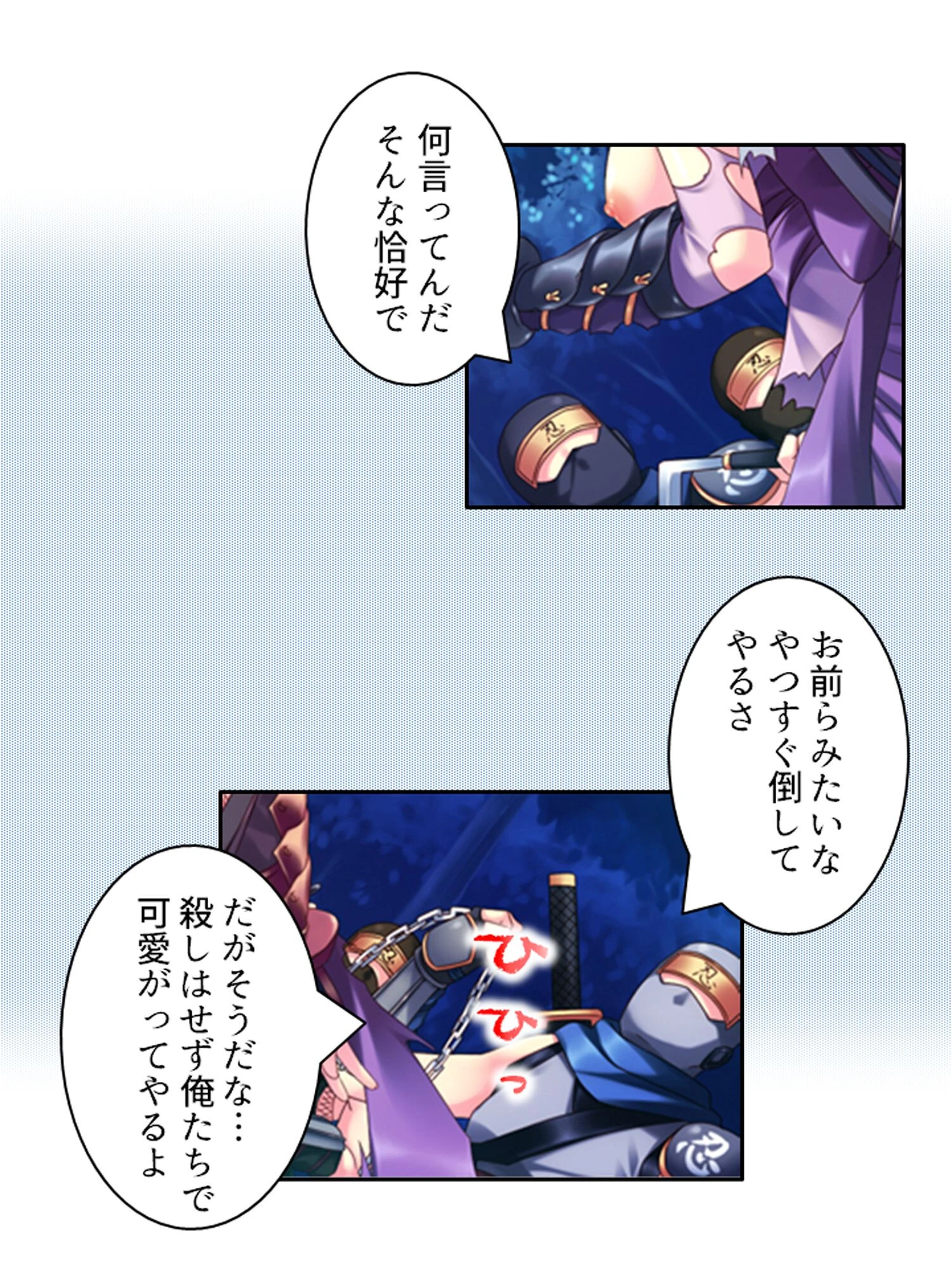 華麗なるくノ一達の戦い 14ページ