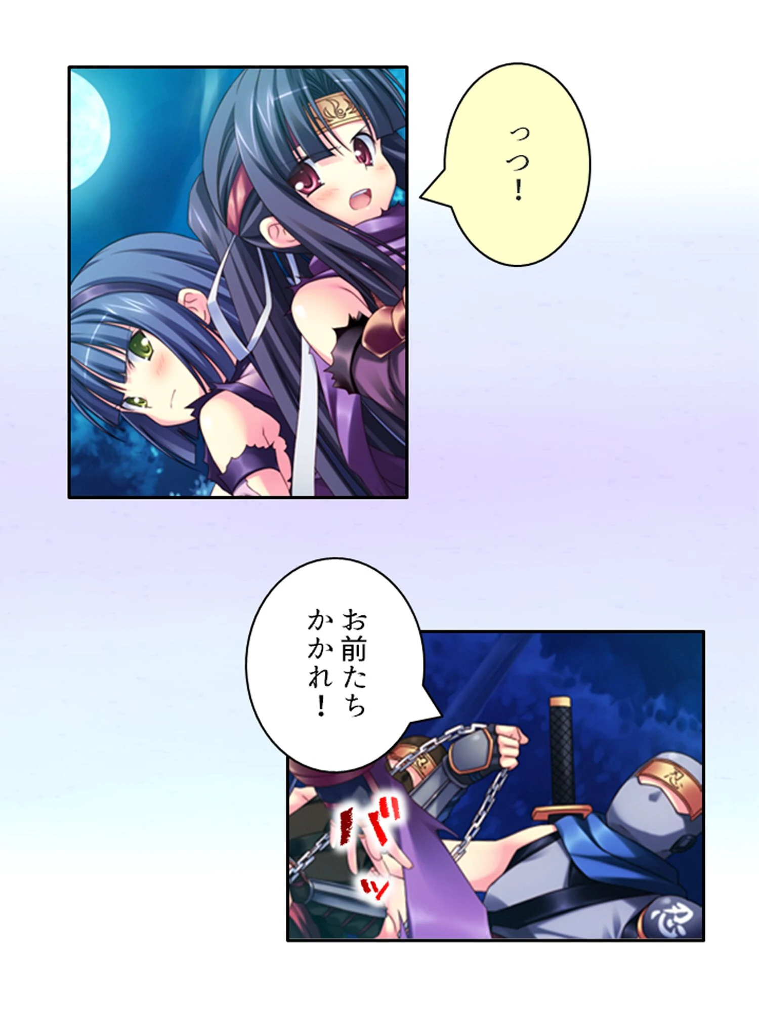 華麗なるくノ一達の戦い 15ページ