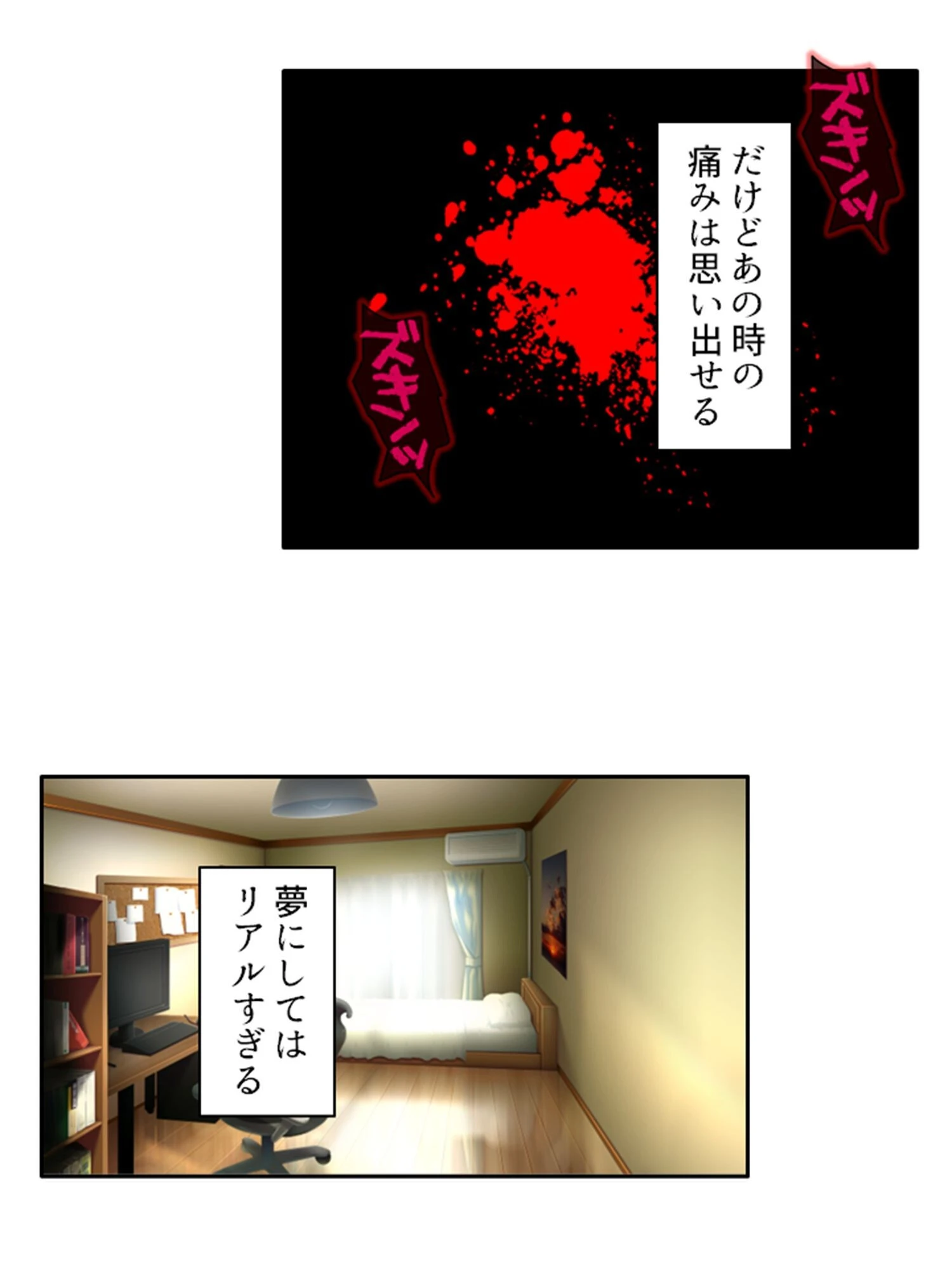 最愛の彼女は何度も誰かに寝取られる 〜歪んでいく愛情〜 第2巻 5ページ