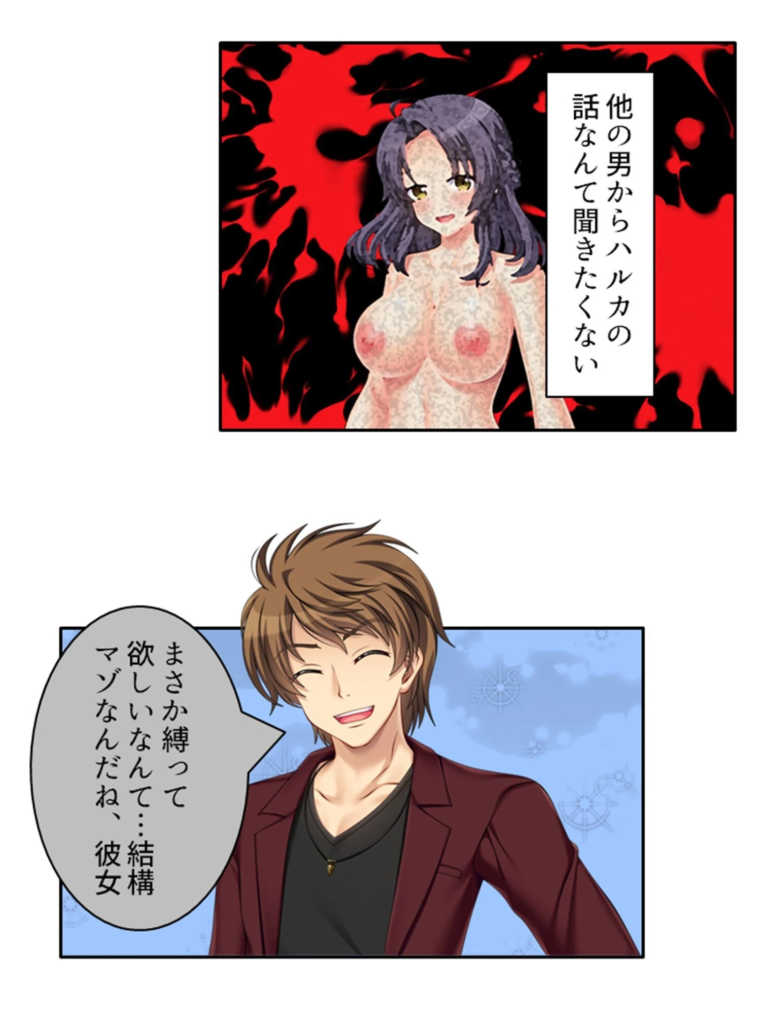 最愛の彼女は何度も誰かに寝取られる 〜歪んでいく愛情〜 （単話） 第8話 8ページ