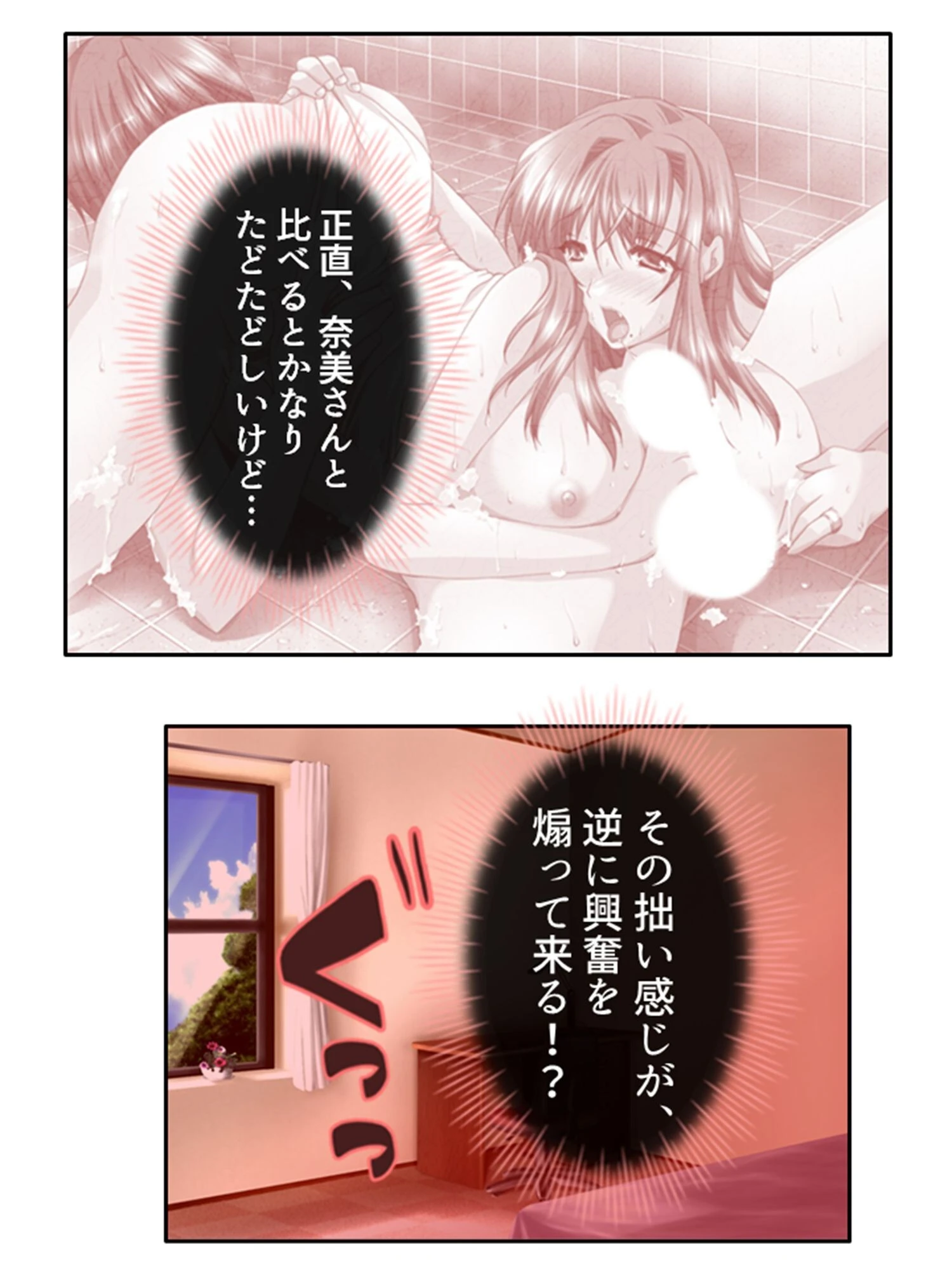 叔母さん宅がいきなりハーレム！ 〜なりゆきでお風呂を覗いたその結果〜 （単話） 第20話 8ページ