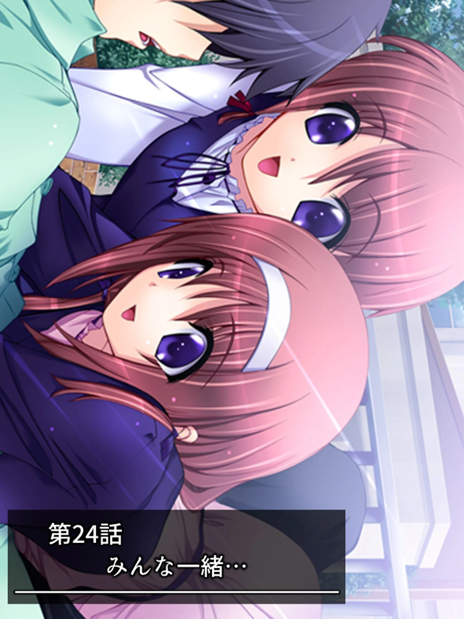 誰もいないこの街で 〜星空園のナイショの性活〜 (単話) 第24話 3ページ