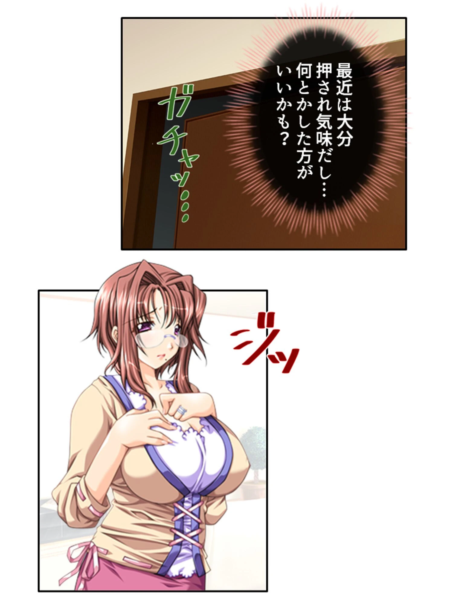 叔母さん宅がいきなりハーレム！ 〜なりゆきでお風呂を覗いたその結果〜 第6巻 8ページ