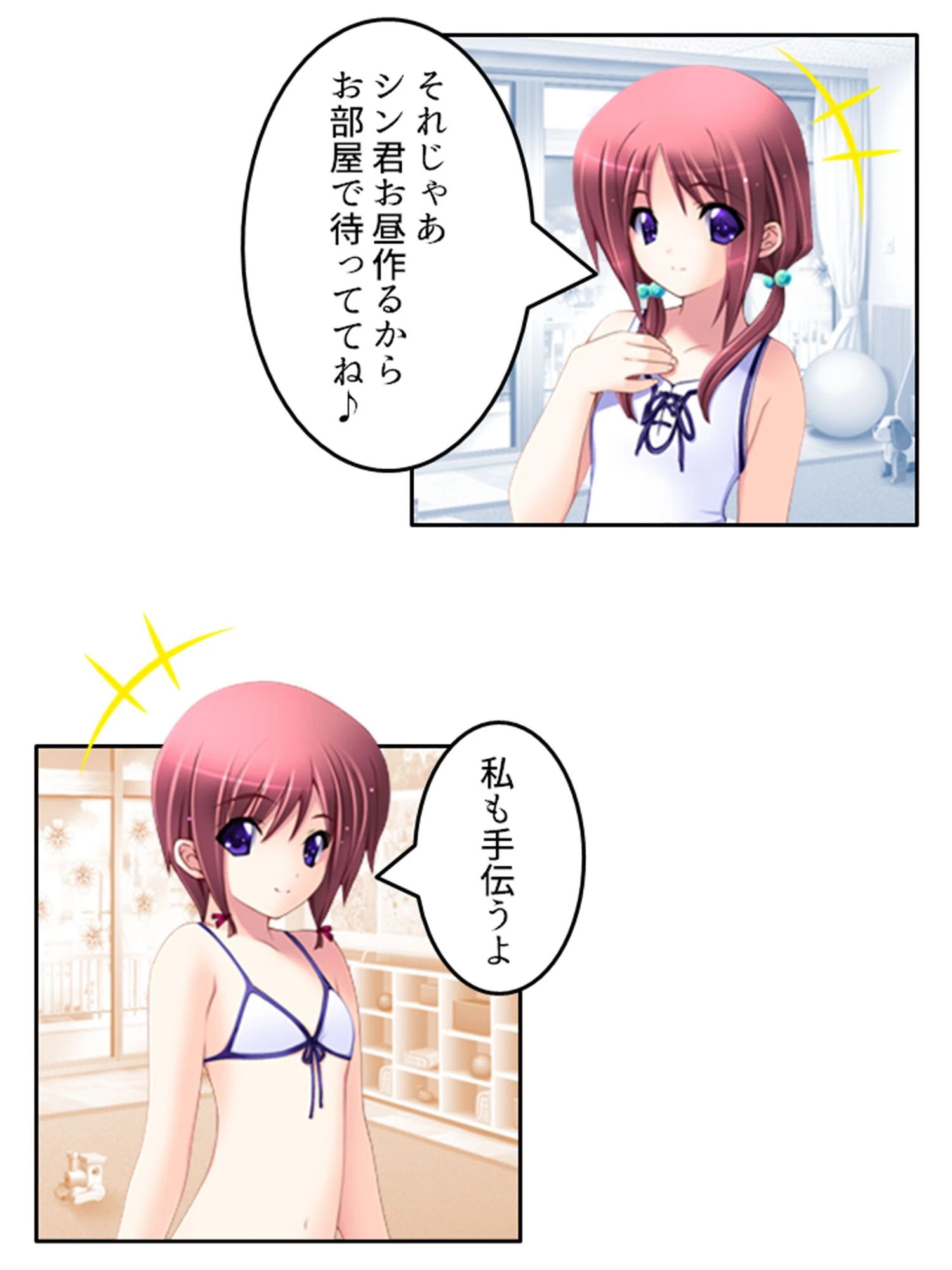 誰もいないこの街で 〜星空園のナイショの性活〜 第7巻 4ページ