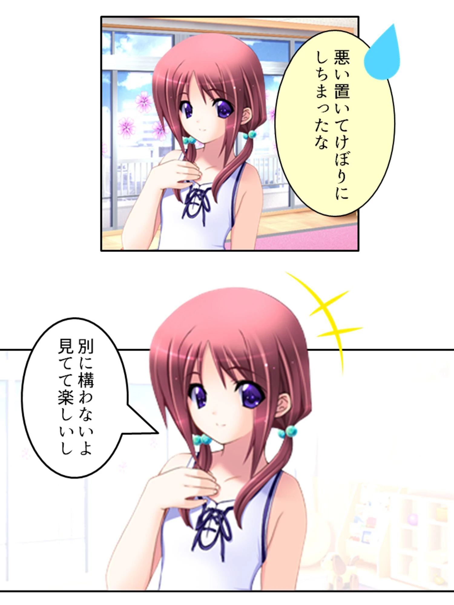 誰もいないこの街で 〜星空園のナイショの性活〜 第7巻 10ページ