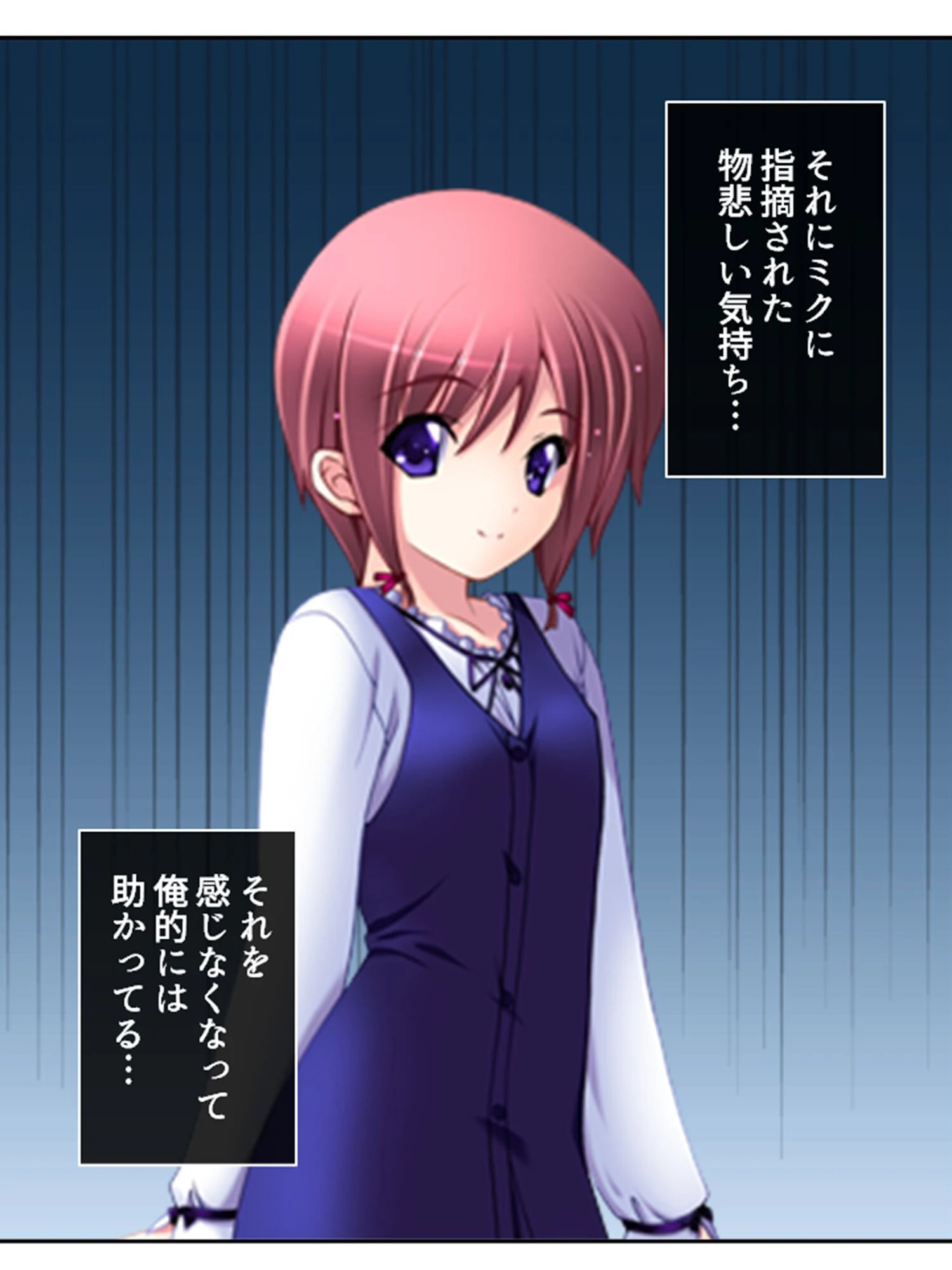 誰もいないこの街で 〜星空園のナイショの性活〜 （単話） 第28話 5ページ