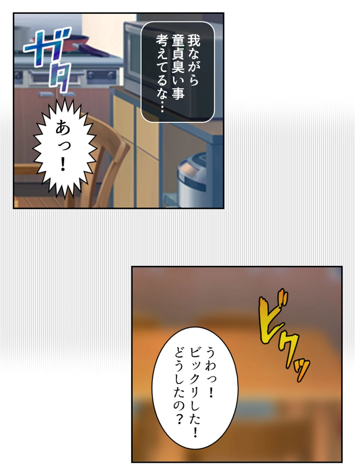 記憶喪失の俺氏、義理の娘達に手を出してたってよ！？ 第3巻 9ページ