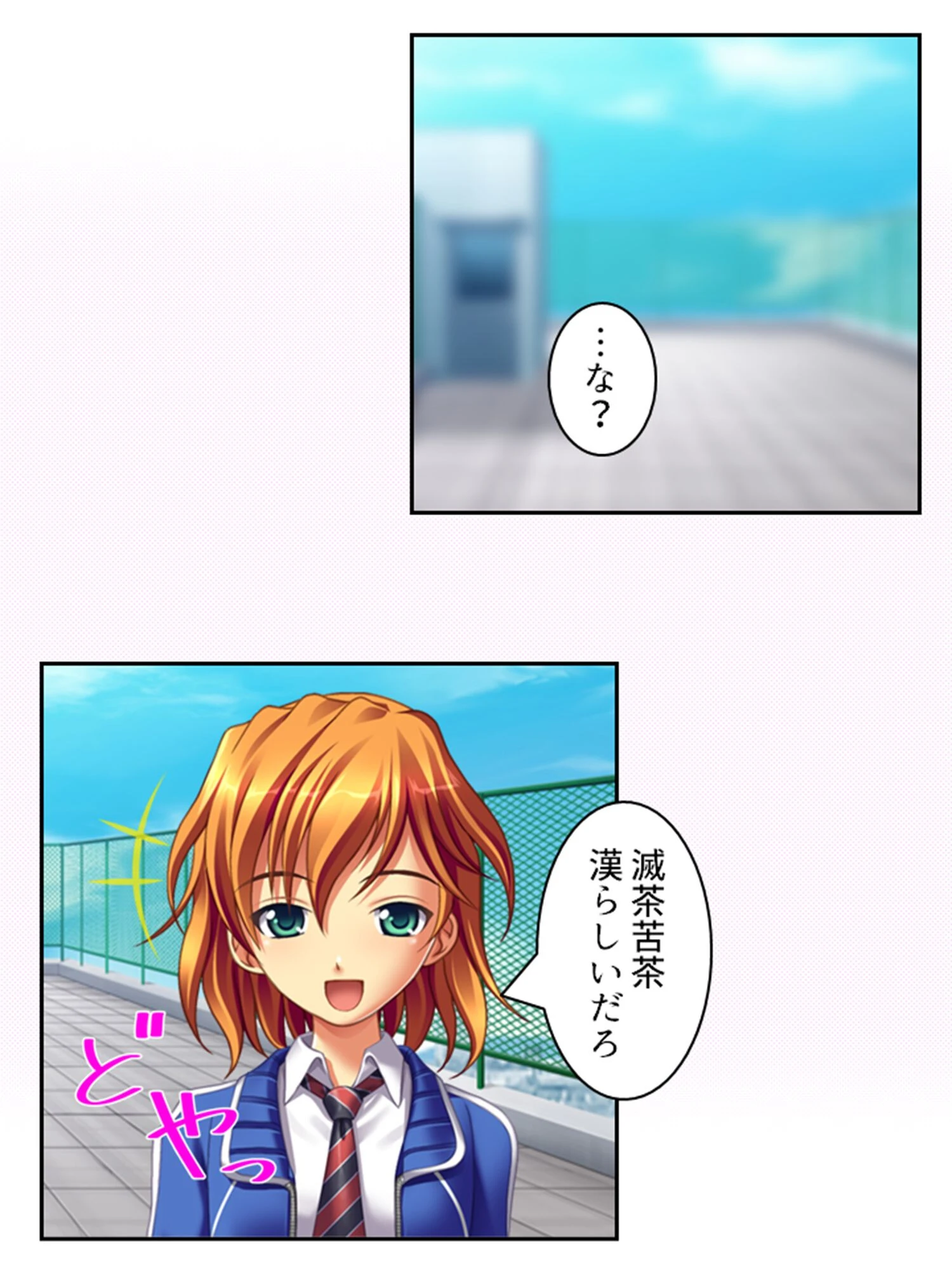 記憶喪失の俺氏、義理の娘達に手を出してたってよ!? (単話) 第12話 4ページ