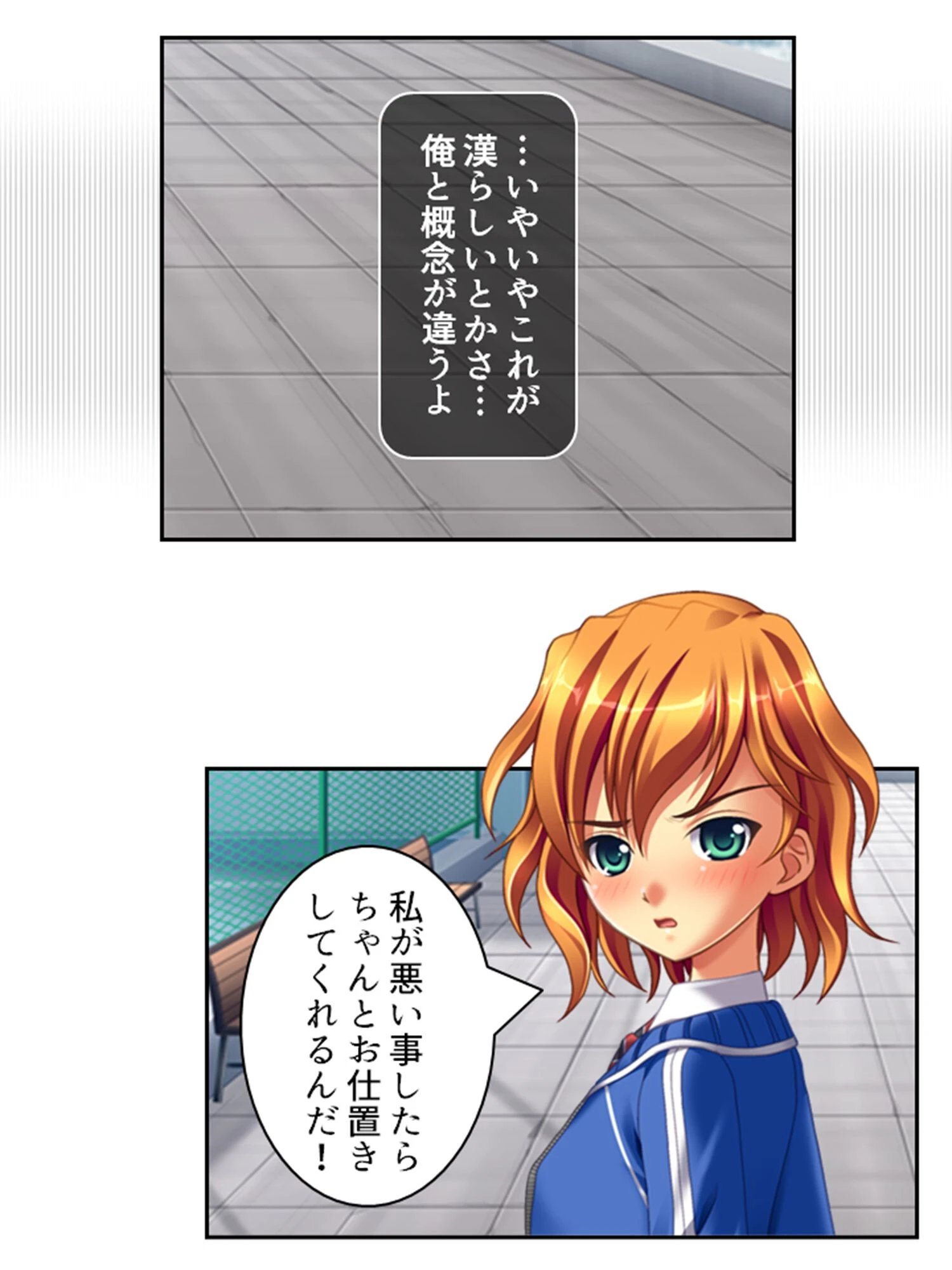 記憶喪失の俺氏、義理の娘達に手を出してたってよ!? (単話) 第12話 5ページ