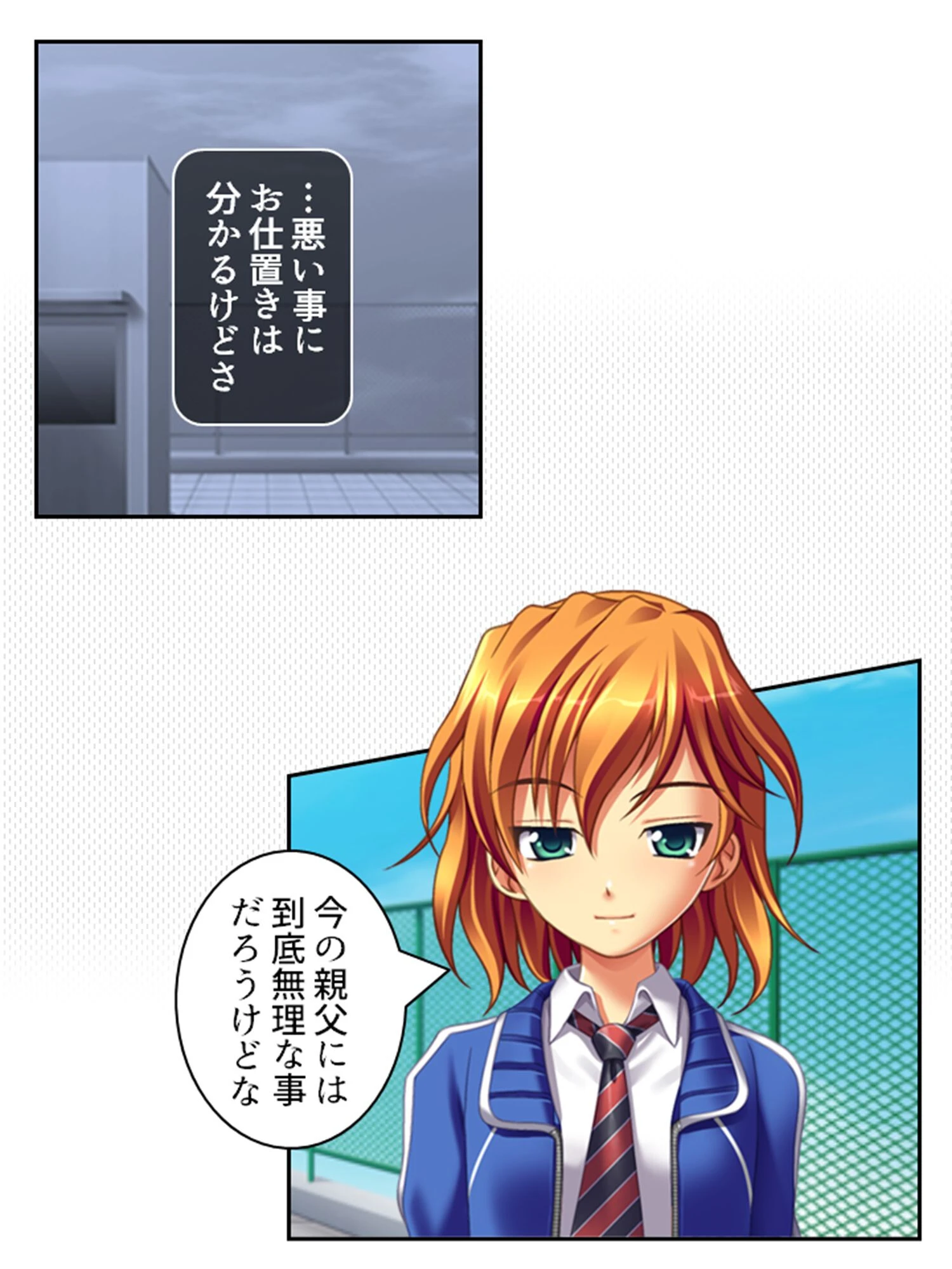 記憶喪失の俺氏、義理の娘達に手を出してたってよ!? (単話) 第12話 6ページ