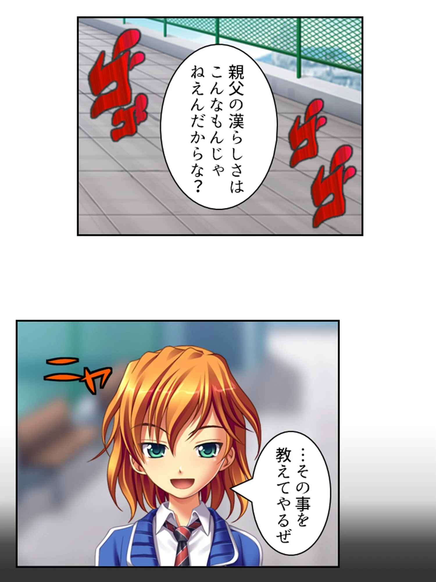 記憶喪失の俺氏、義理の娘達に手を出してたってよ!? (単話) 第12話 7ページ