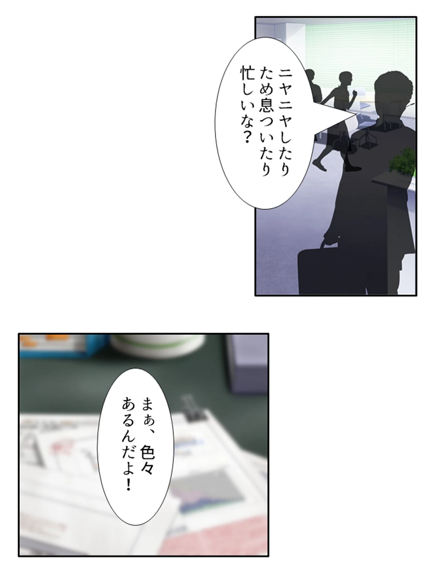 合法トレイン 〜人妻の欲望叶える異空間〜 第5巻 7ページ