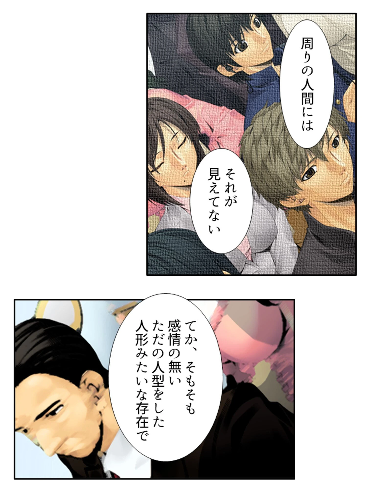 合法トレイン 〜人妻の欲望叶える異空間〜 (単話) 最終話 6ページ