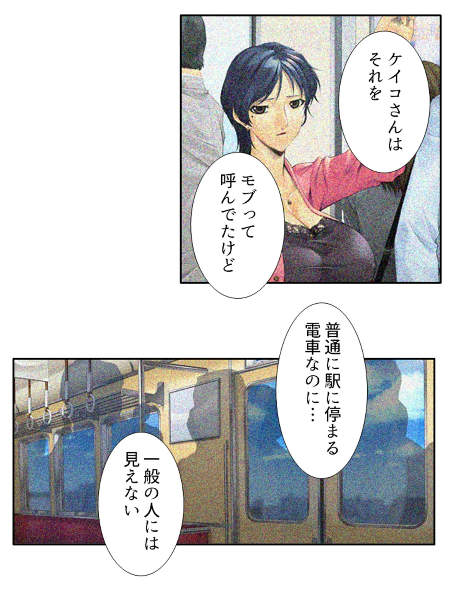 合法トレイン 〜人妻の欲望叶える異空間〜 (単話) 最終話 7ページ