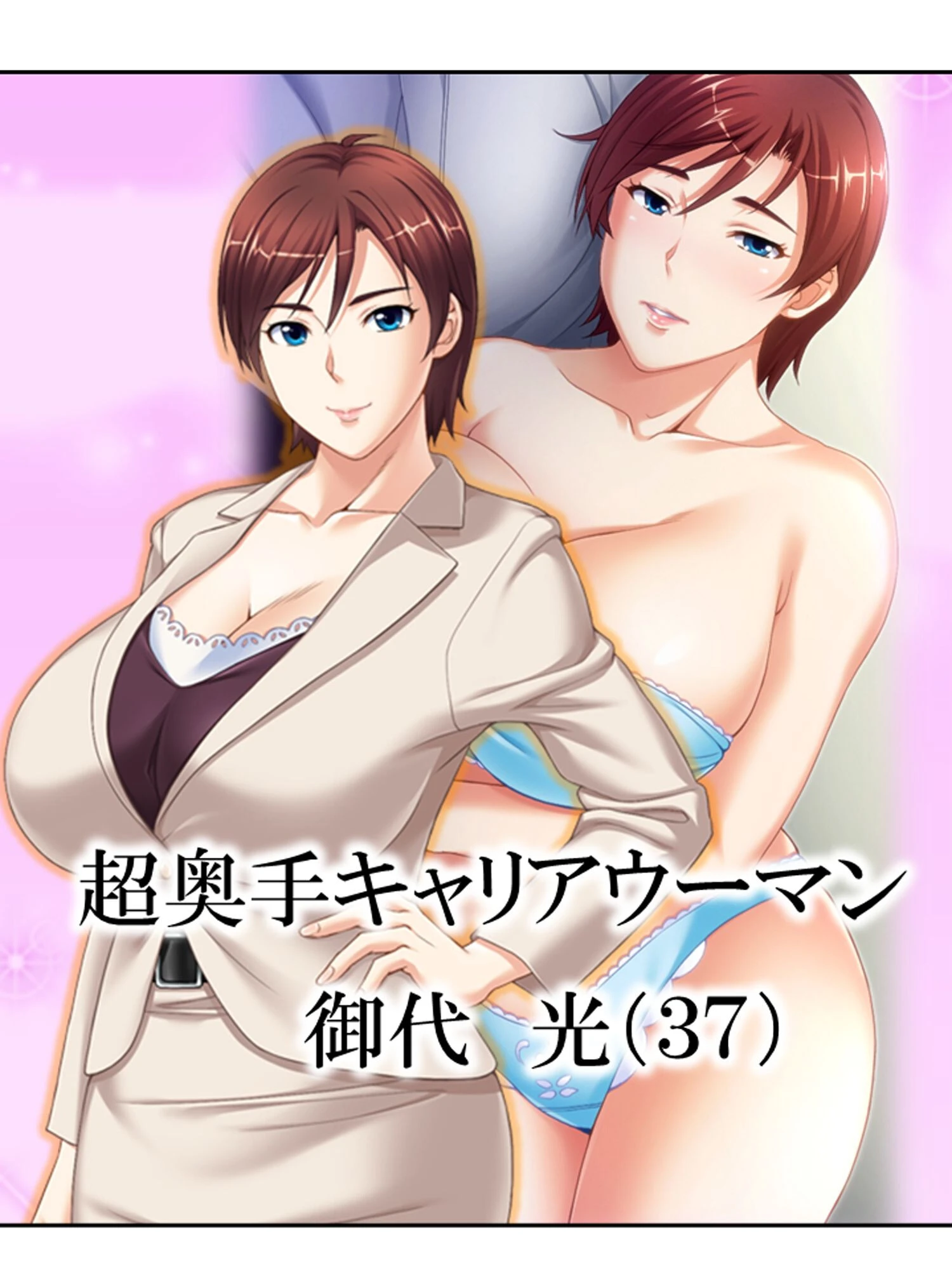 気づけばハマる…熟女沼！ 〜童貞大学生のママ活大作戦〜 第1巻 11ページ