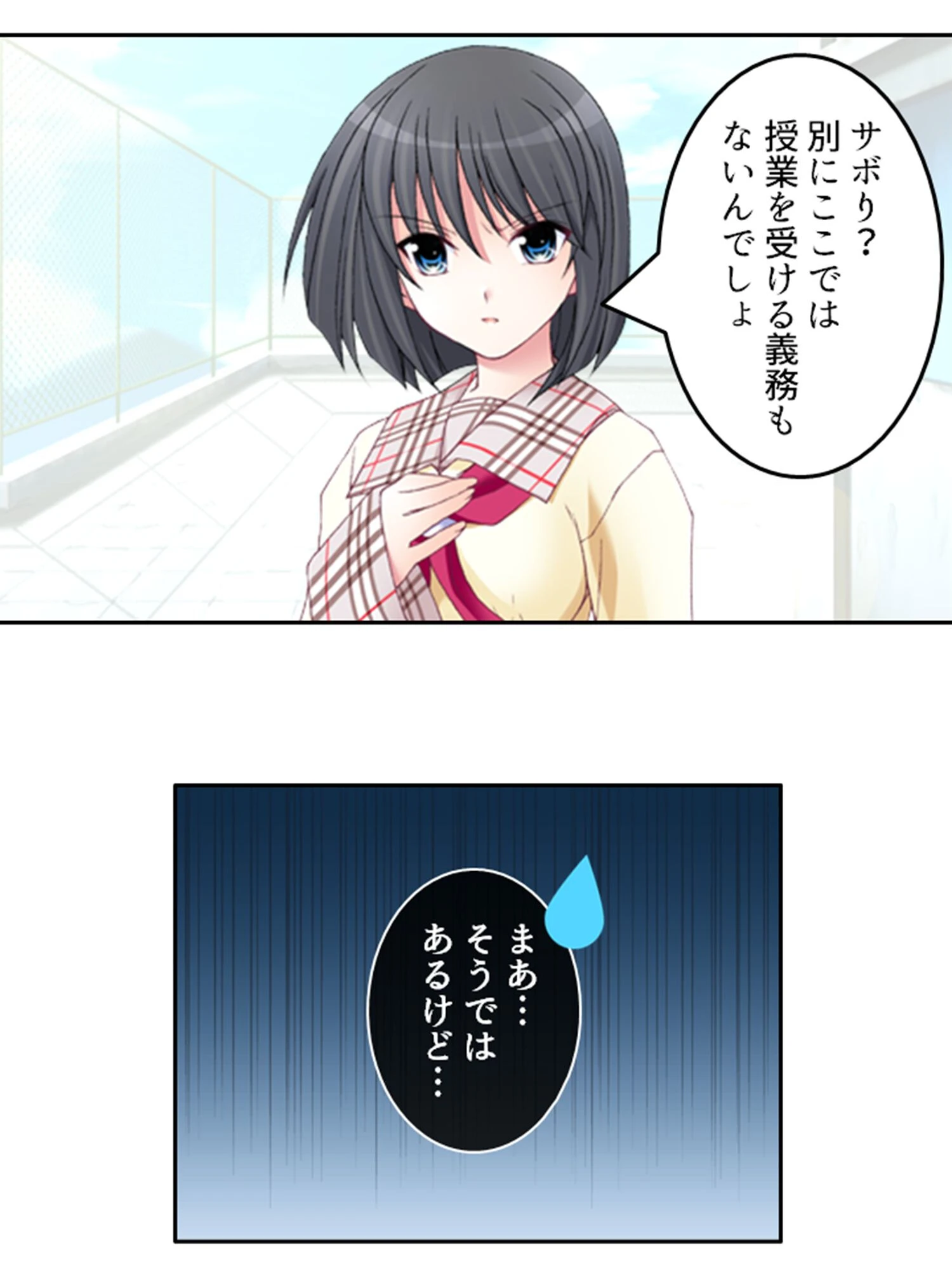 ときどめ！ 〜時間の止まった学園で美少女たちとのイチャイチャ性活〜 第3巻 7ページ