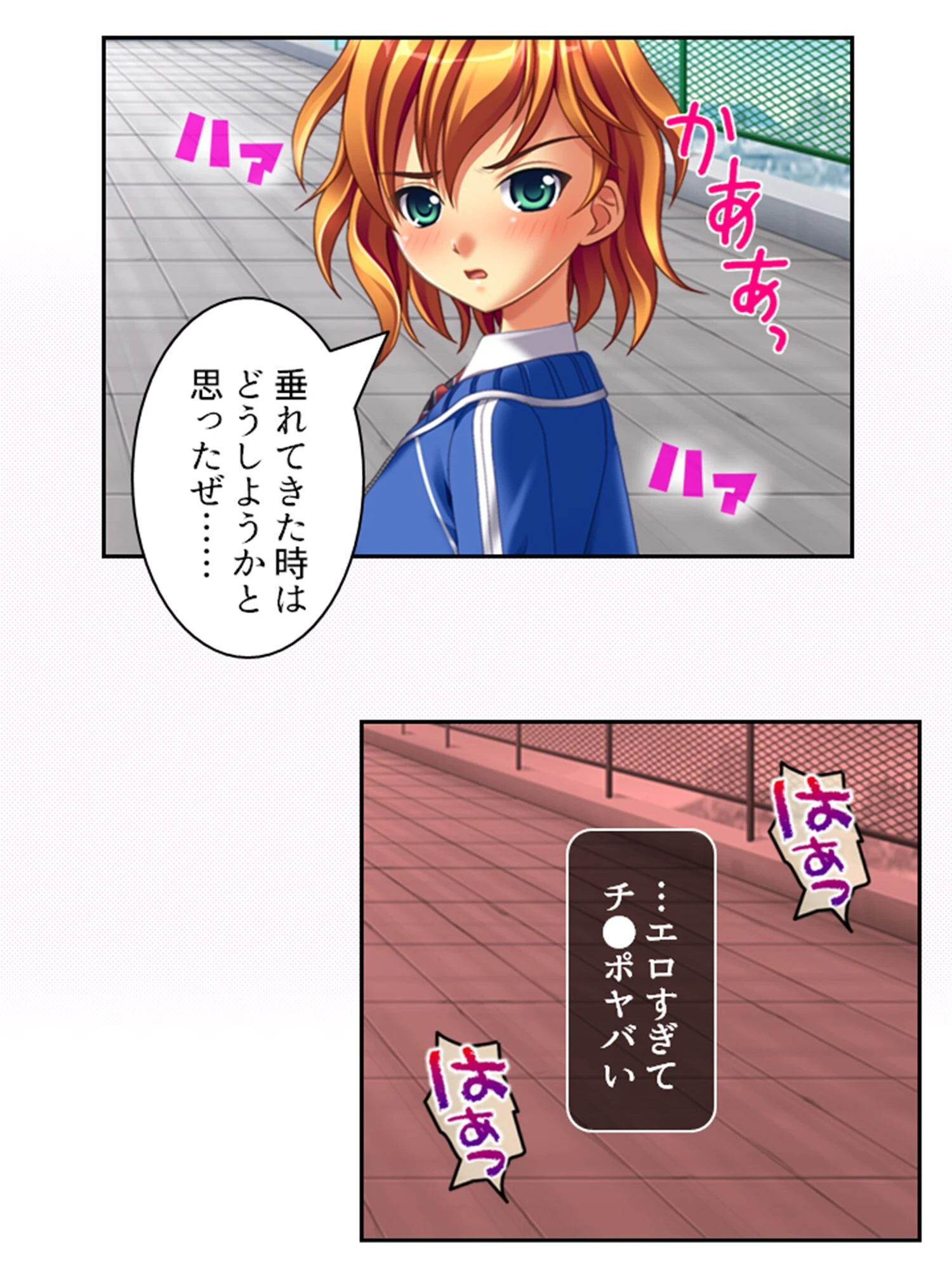 記憶喪失の俺氏、義理の娘達に手を出してたってよ！？ 第4巻 5ページ