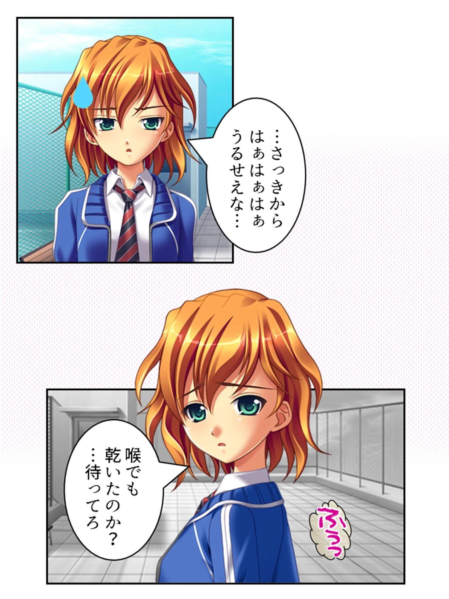 記憶喪失の俺氏、義理の娘達に手を出してたってよ！？ 第4巻 6ページ